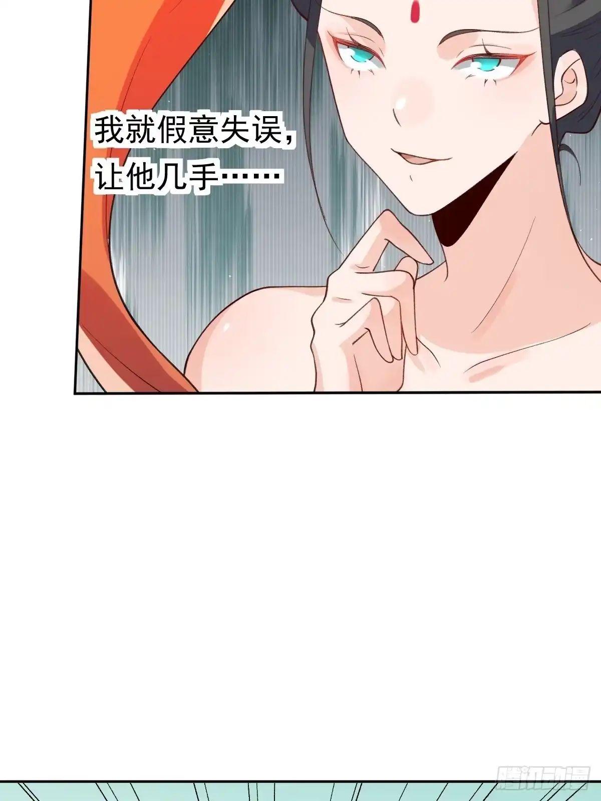 原来我是修仙大佬（念凡尘） 二十九话 第9页