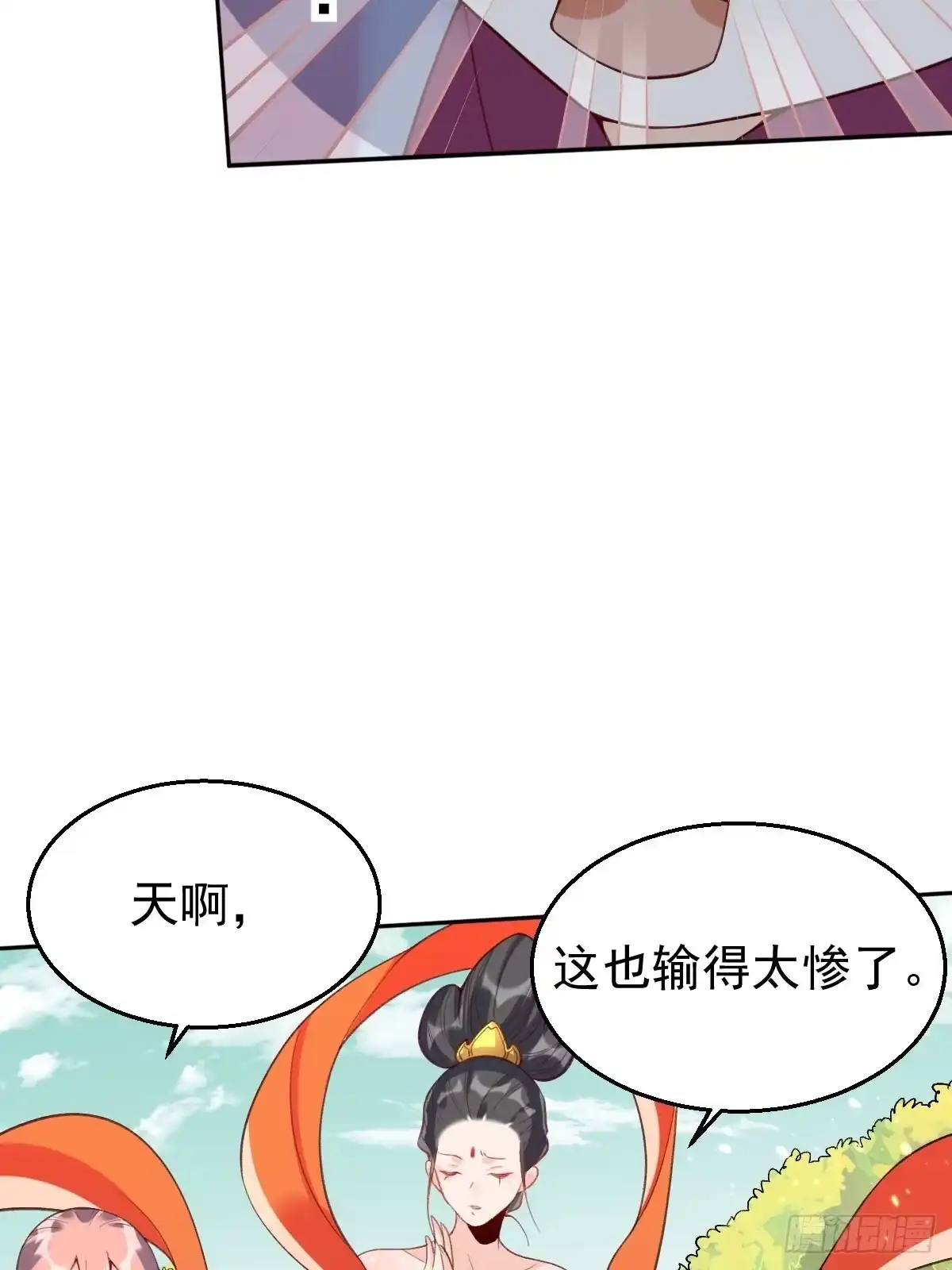 原来我是修仙大佬（念凡尘） 二十九话 第48页
