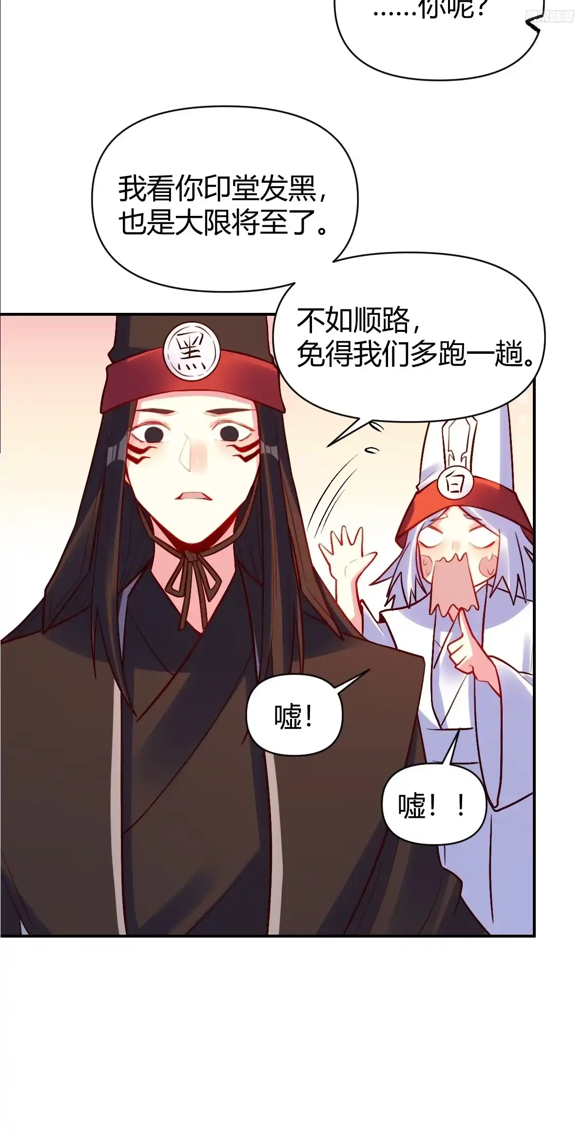 原来我是修仙大佬（念凡尘） 297话 第7页