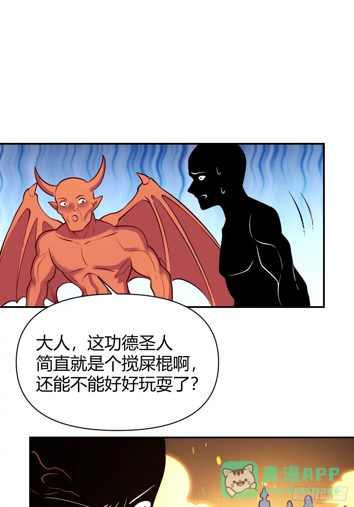 原来我是修仙大佬（念凡尘） 297话 第26页