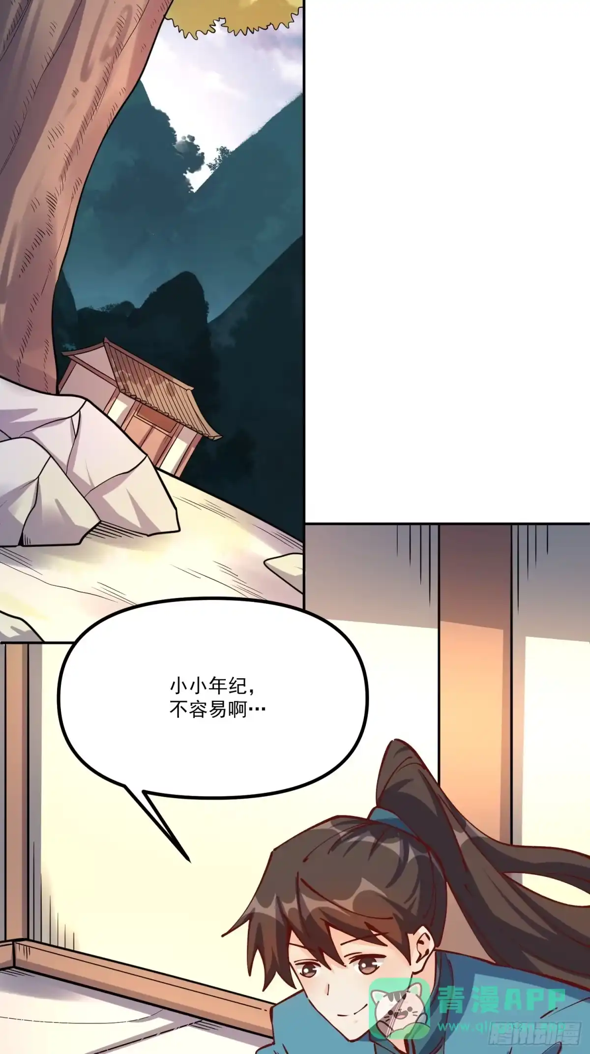 原来我是修仙大佬（念凡尘） 298话 第21页
