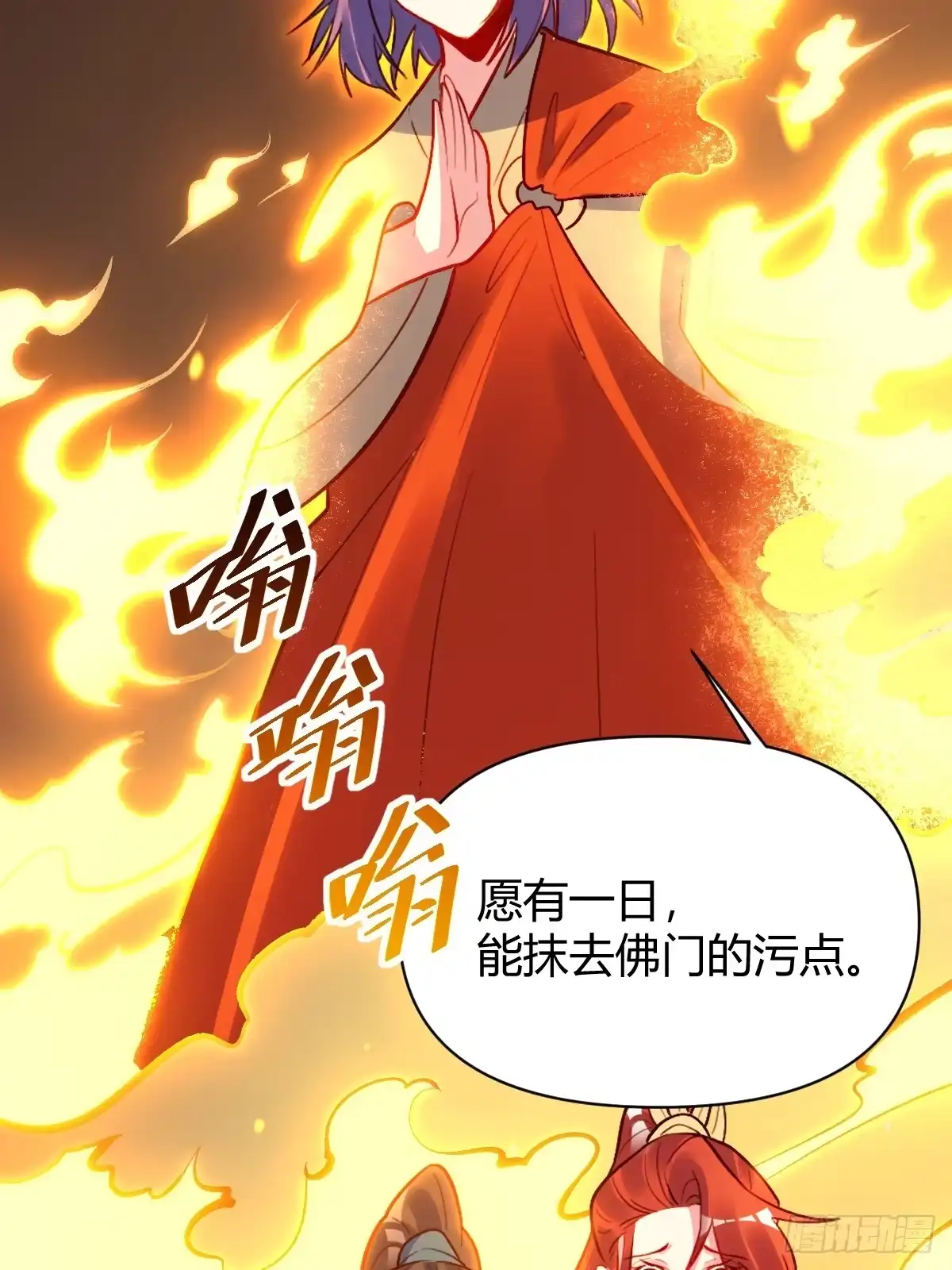 原来我是修仙大佬（念凡尘） 298话 第13页