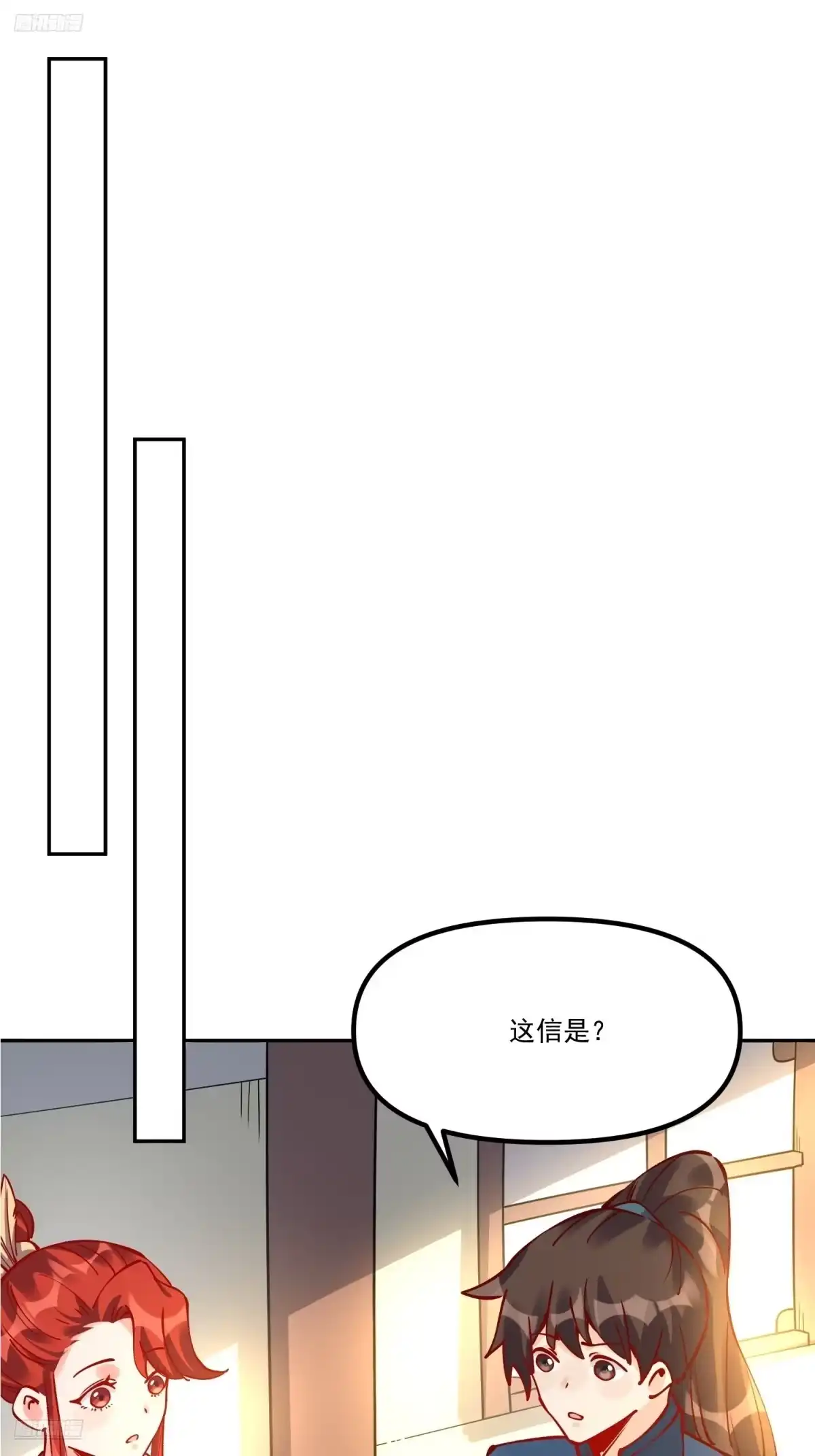 原来我是修仙大佬（念凡尘） 299话 第3页