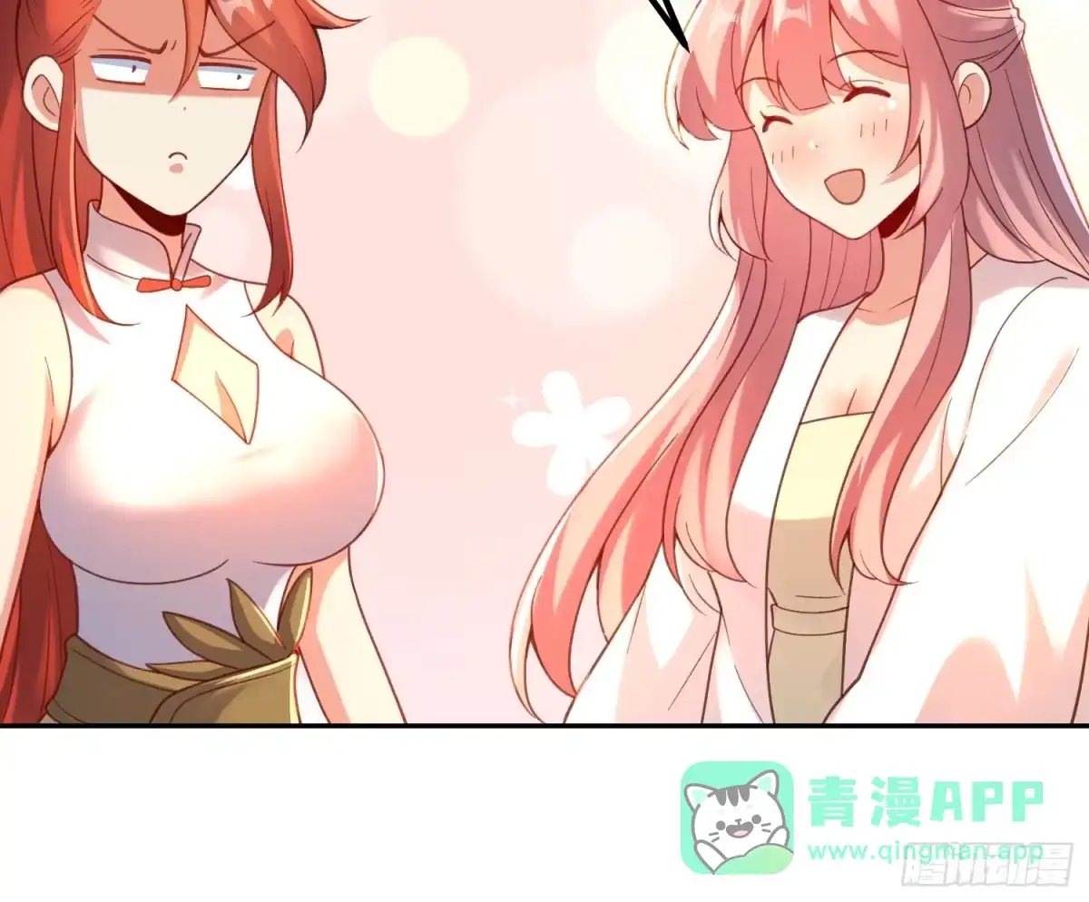原来我是修仙大佬（念凡尘） 299话 第56页