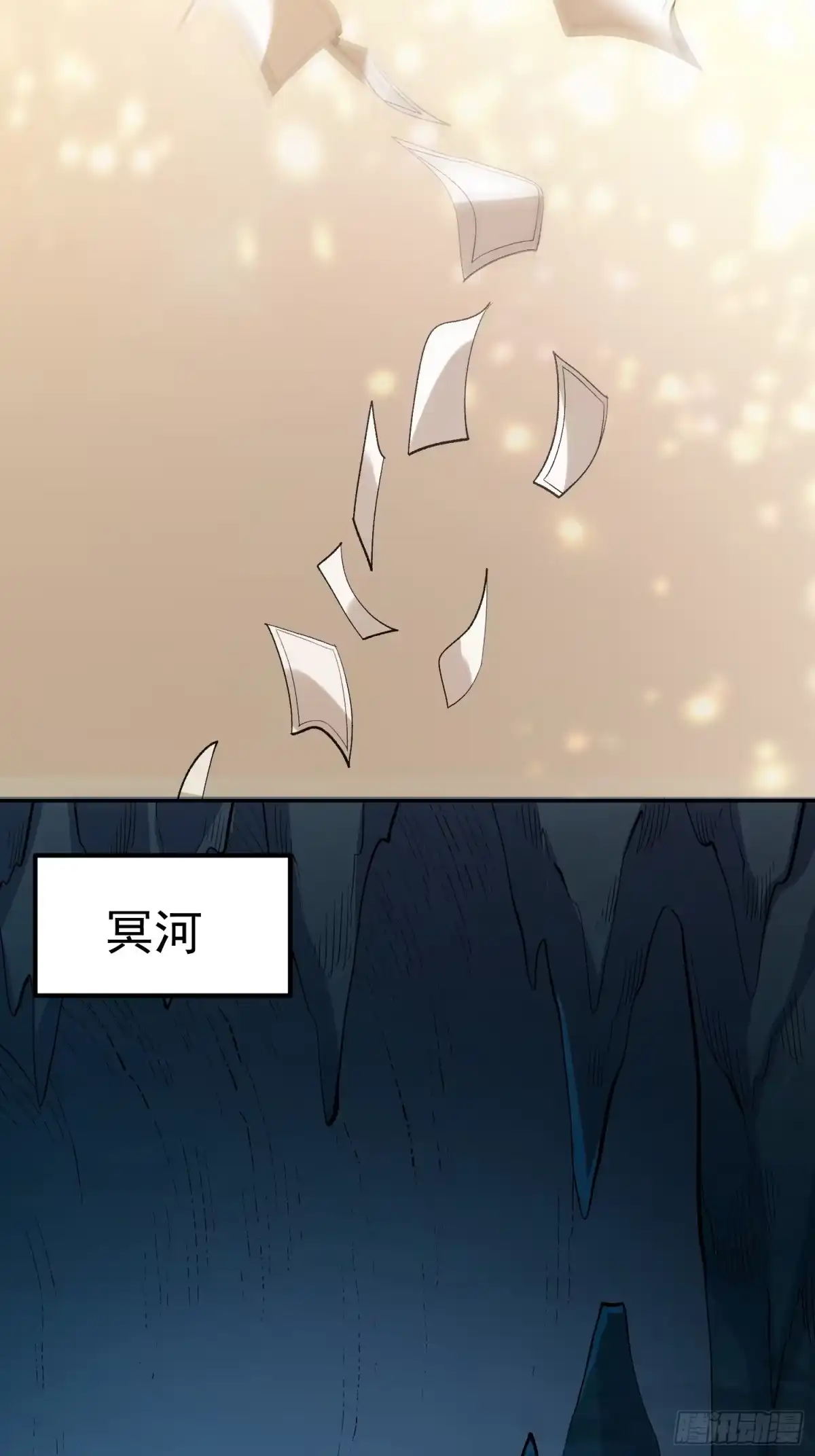 原来我是修仙大佬（念凡尘） 299话 第63页