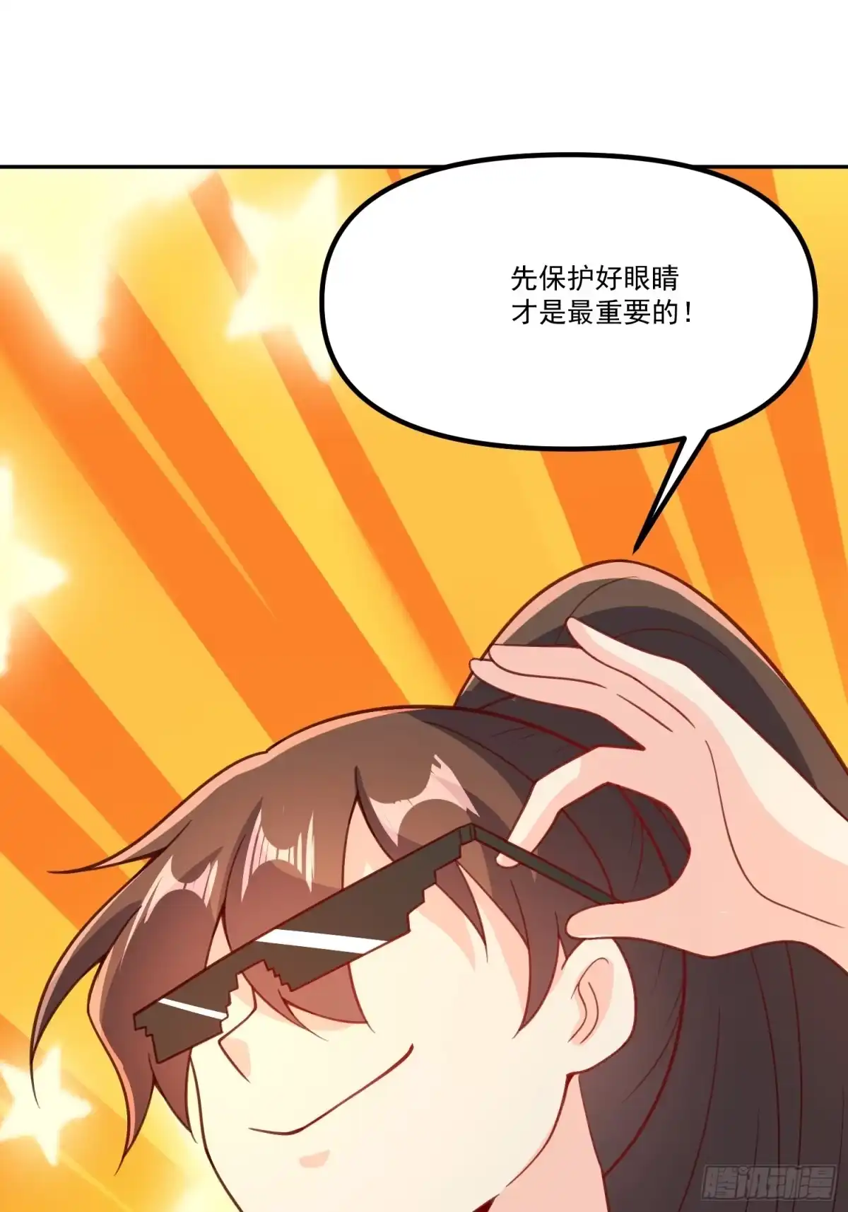 原来我是修仙大佬（念凡尘） 300话 第53页