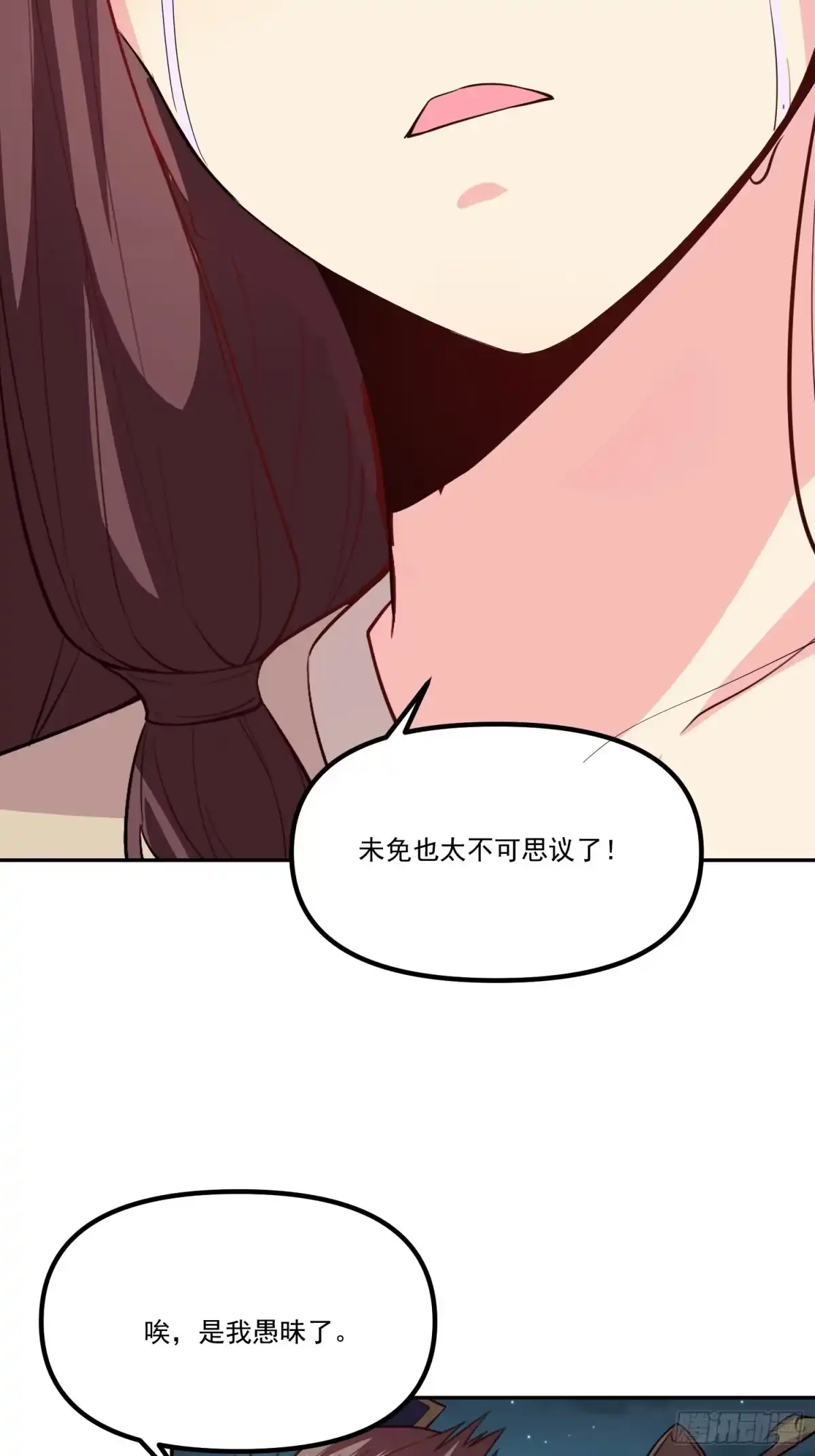 原来我是修仙大佬（念凡尘） 300话 第62页