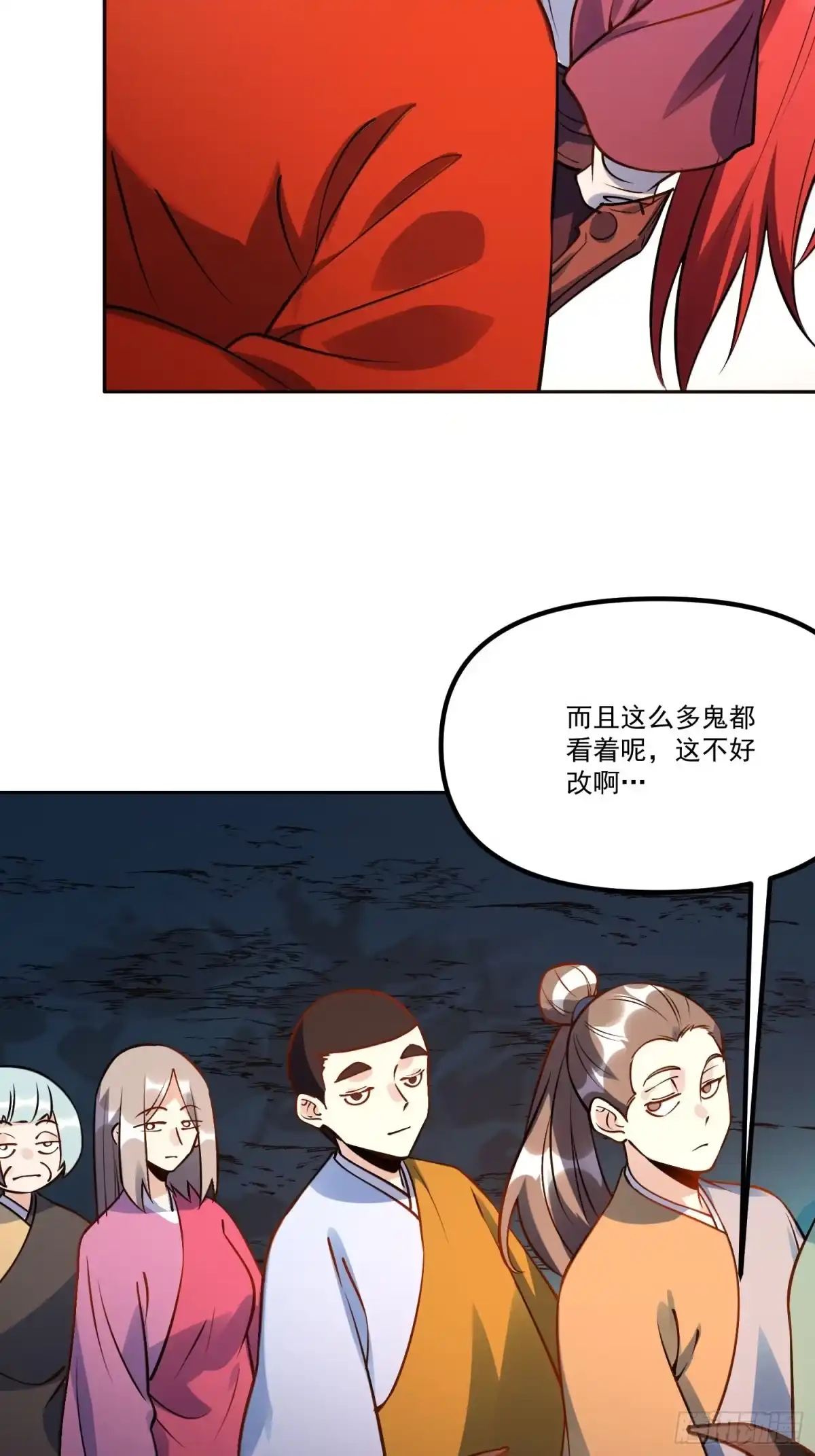 原来我是修仙大佬（念凡尘） 301话 第68页