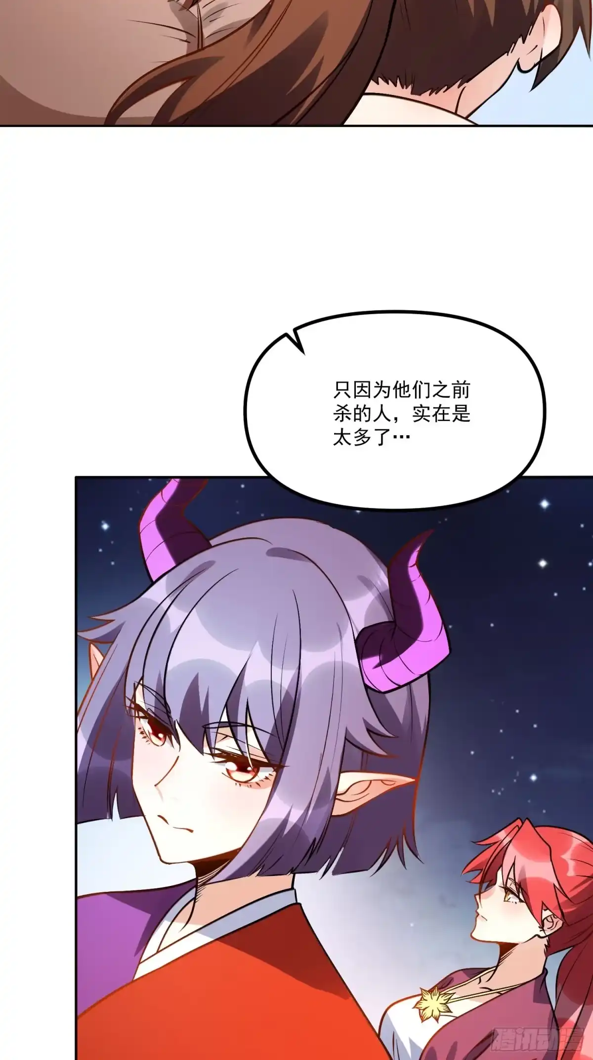 原来我是修仙大佬（念凡尘） 301话 第67页
