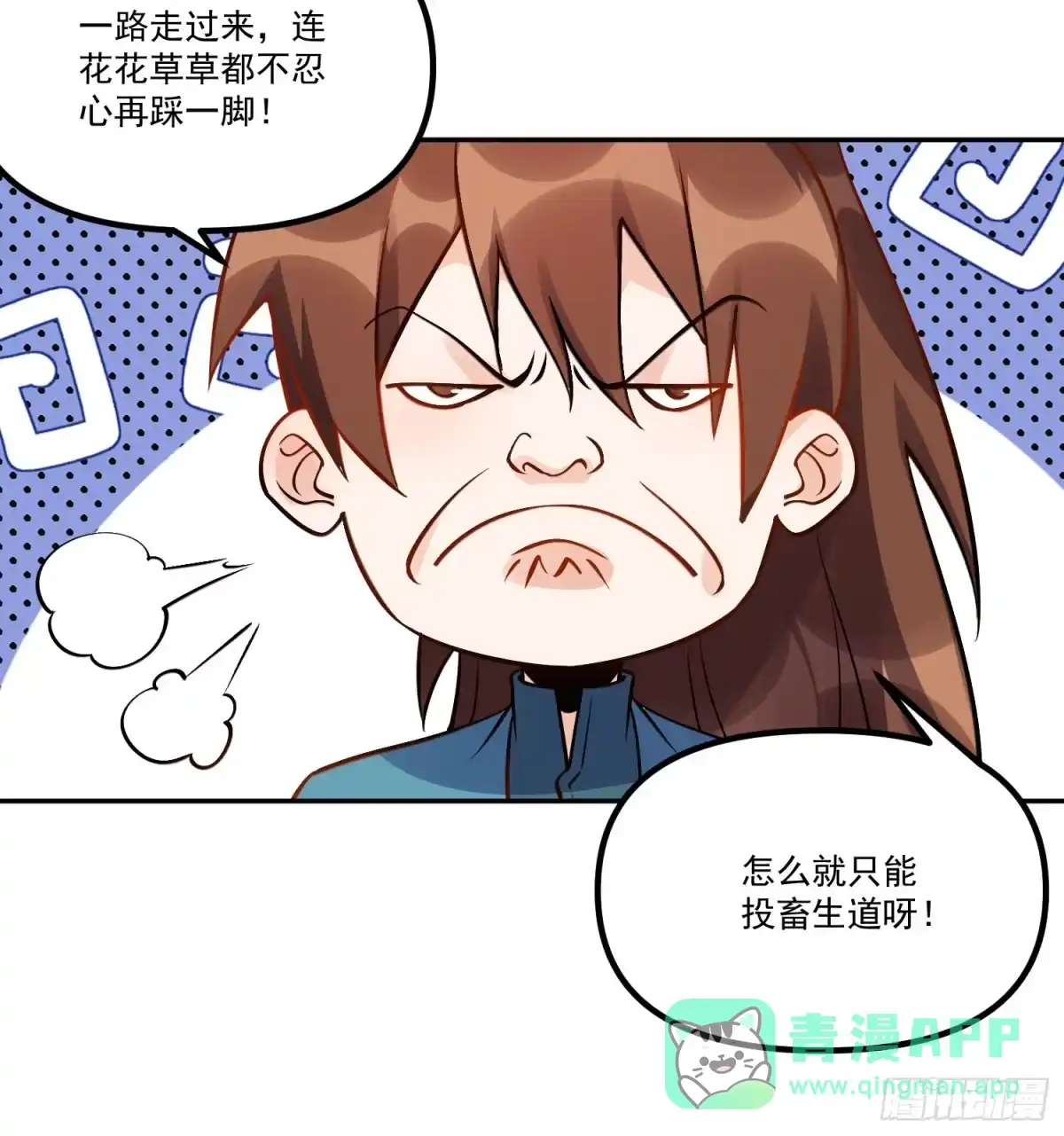 原来我是修仙大佬（念凡尘） 301话 第71页