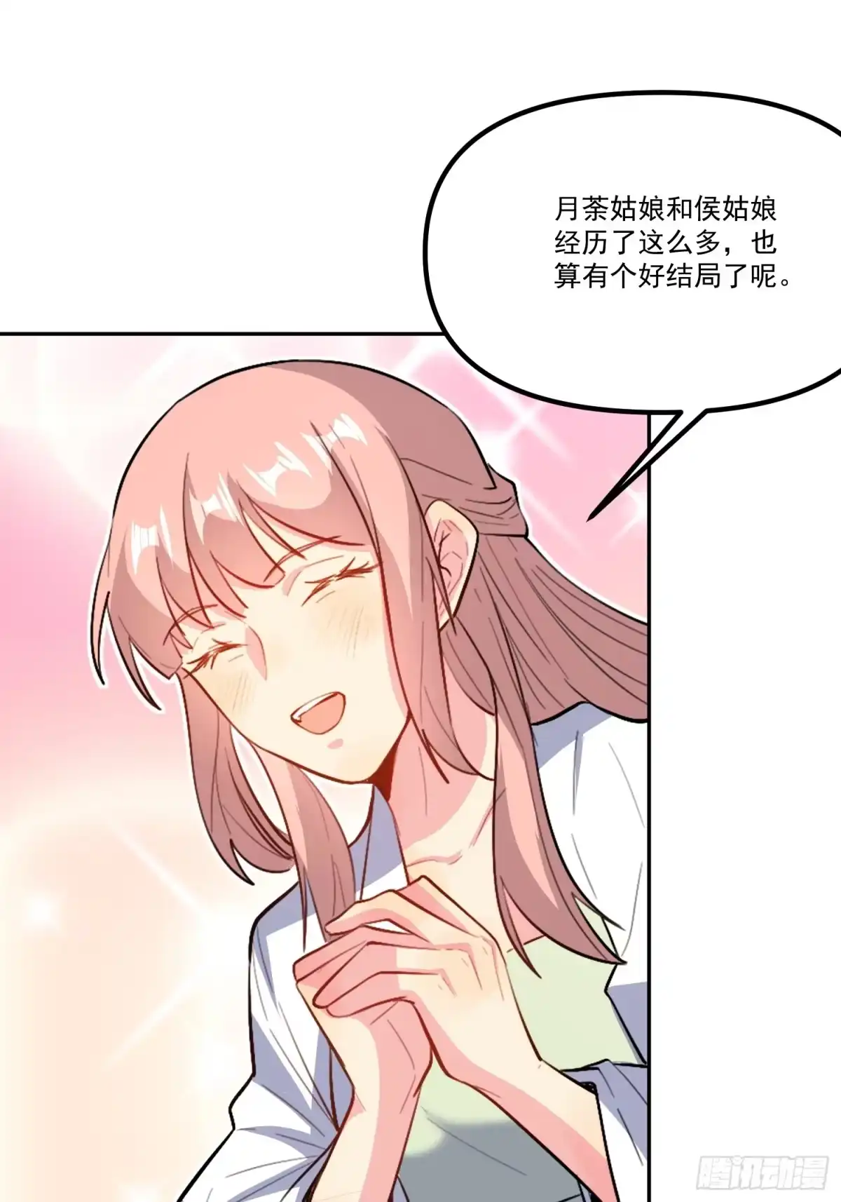 原来我是修仙大佬（念凡尘） 301话 第17页