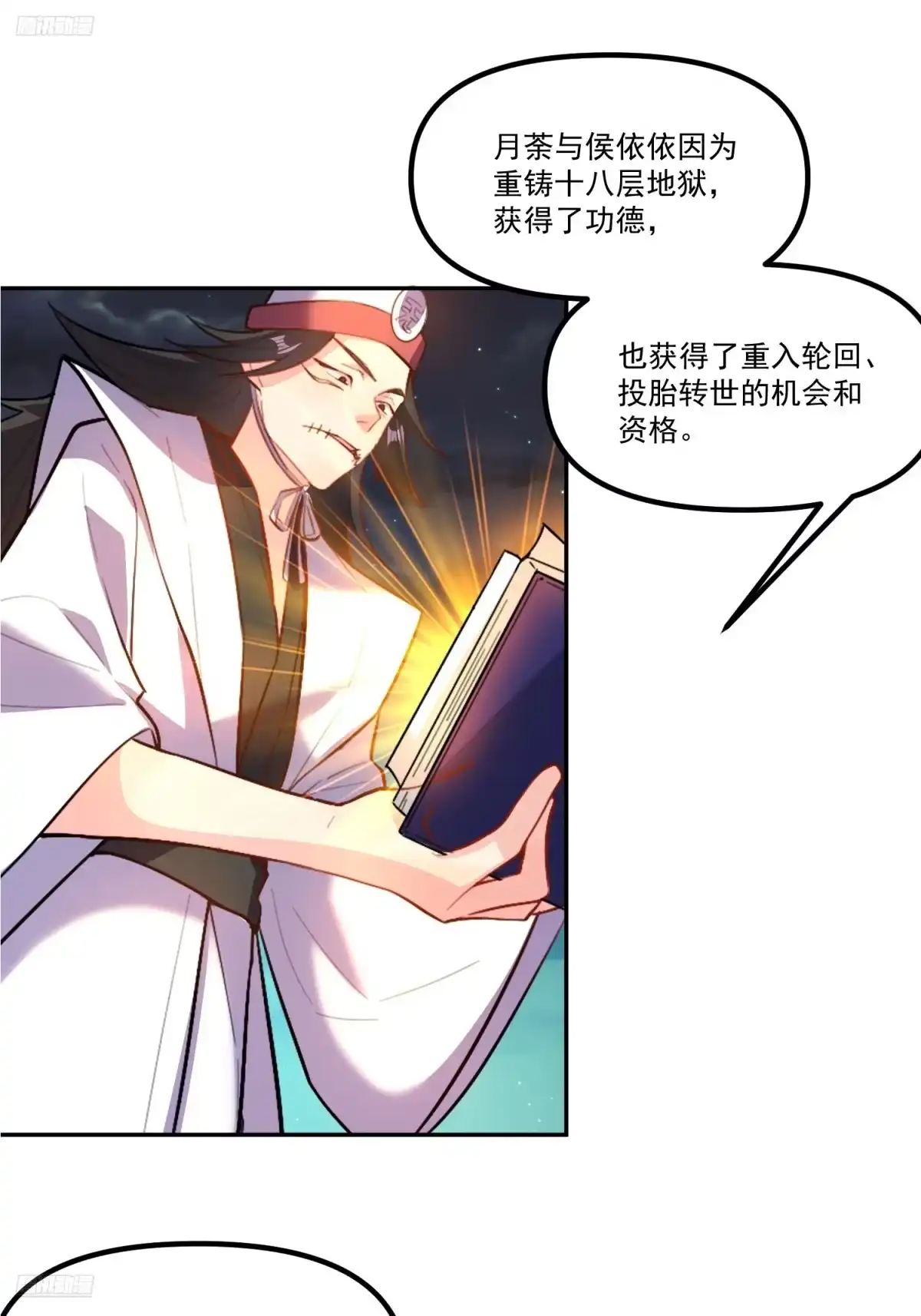 原来我是修仙大佬（念凡尘） 301话 第9页