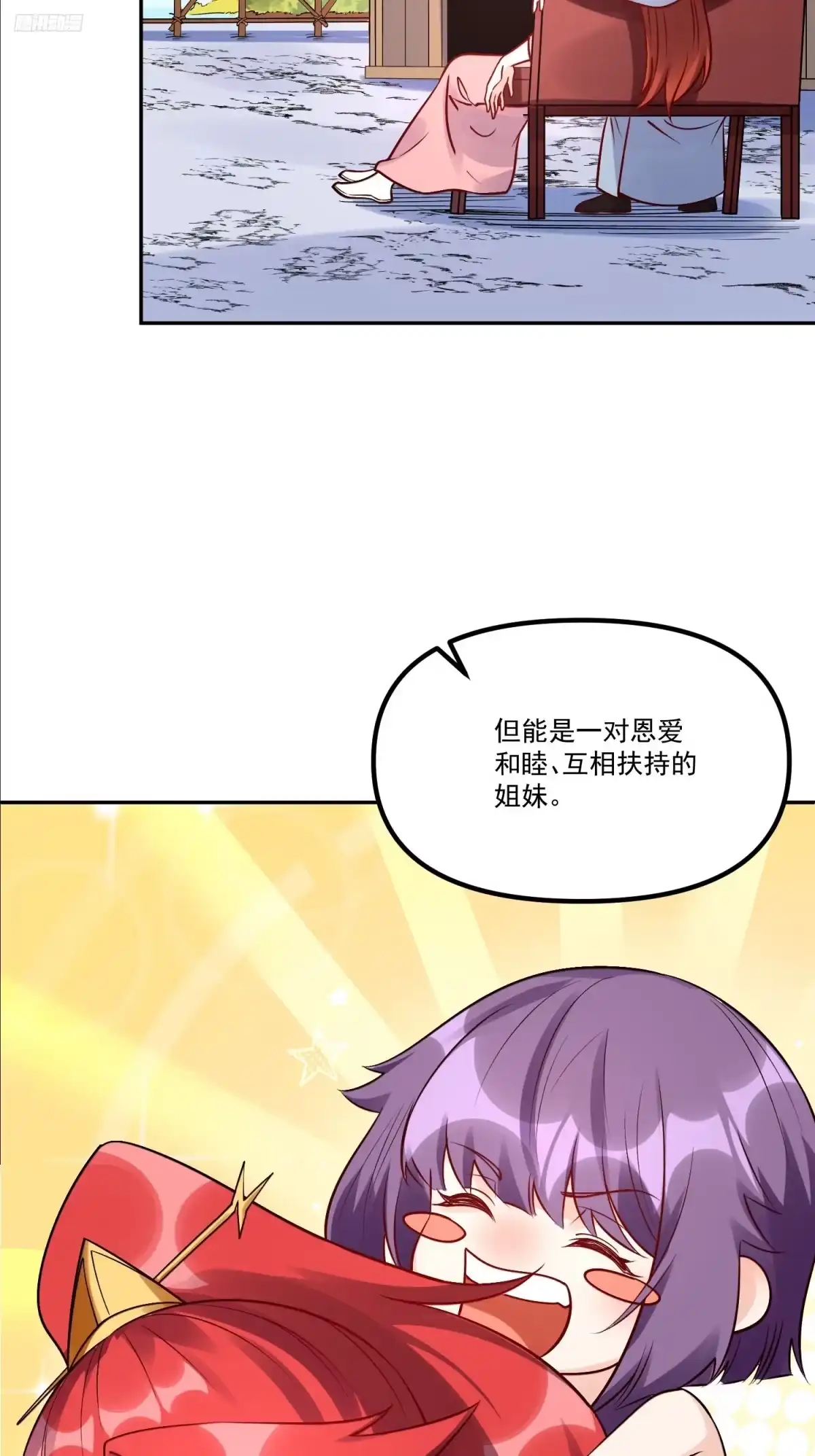 原来我是修仙大佬（念凡尘） 302话 第12页
