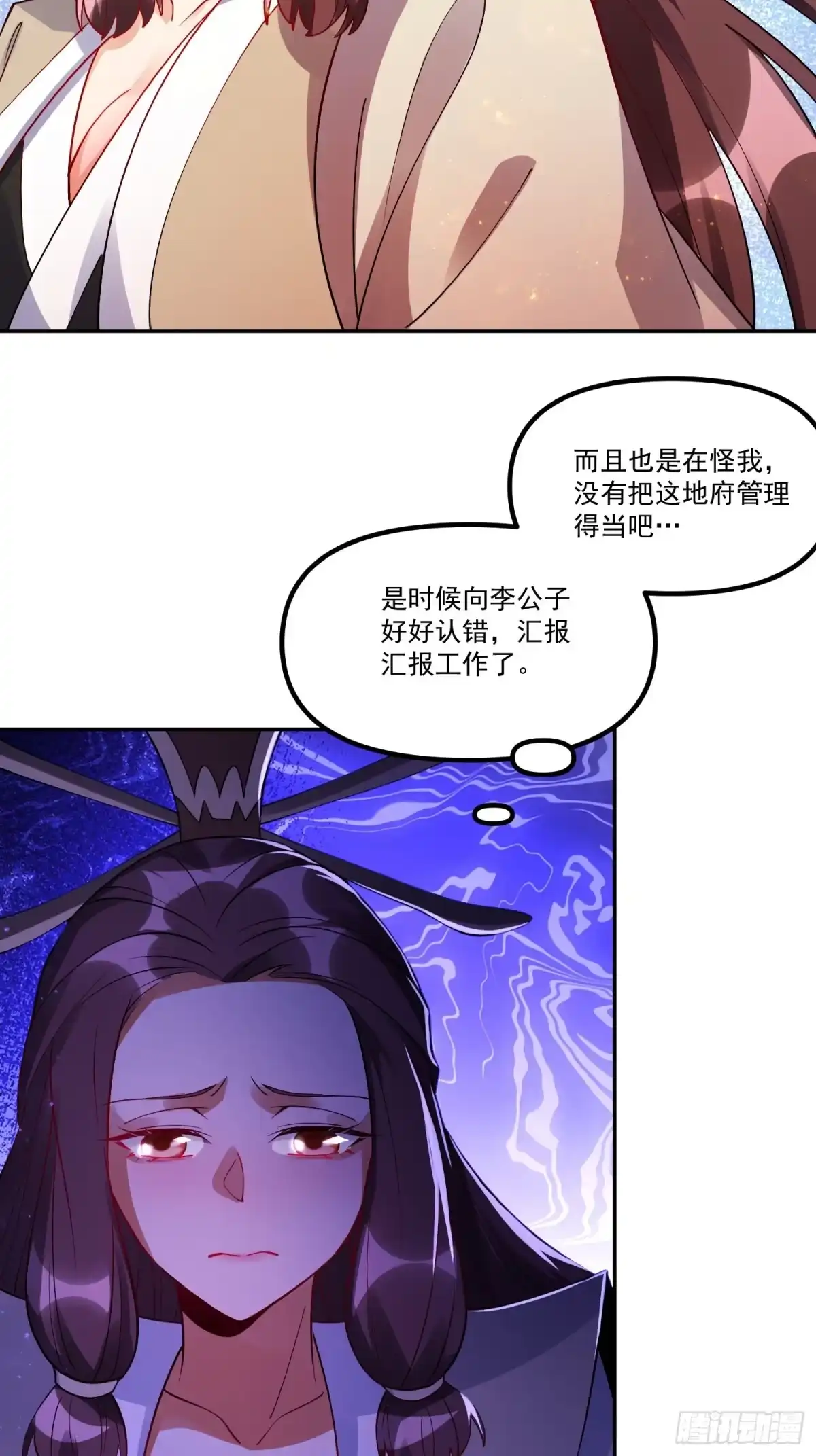 原来我是修仙大佬（念凡尘） 302话 第43页