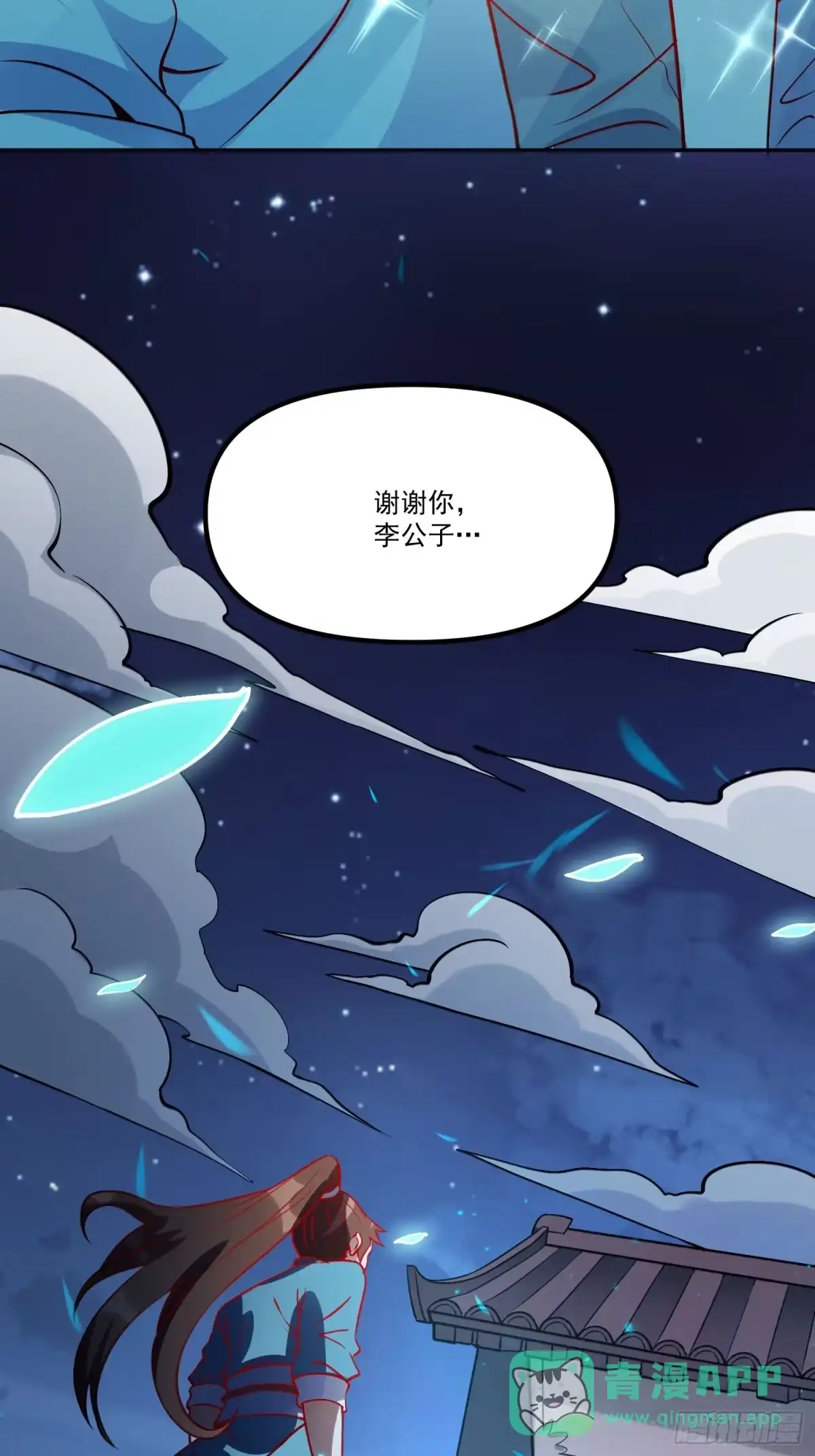 原来我是修仙大佬（念凡尘） 302话 第21页