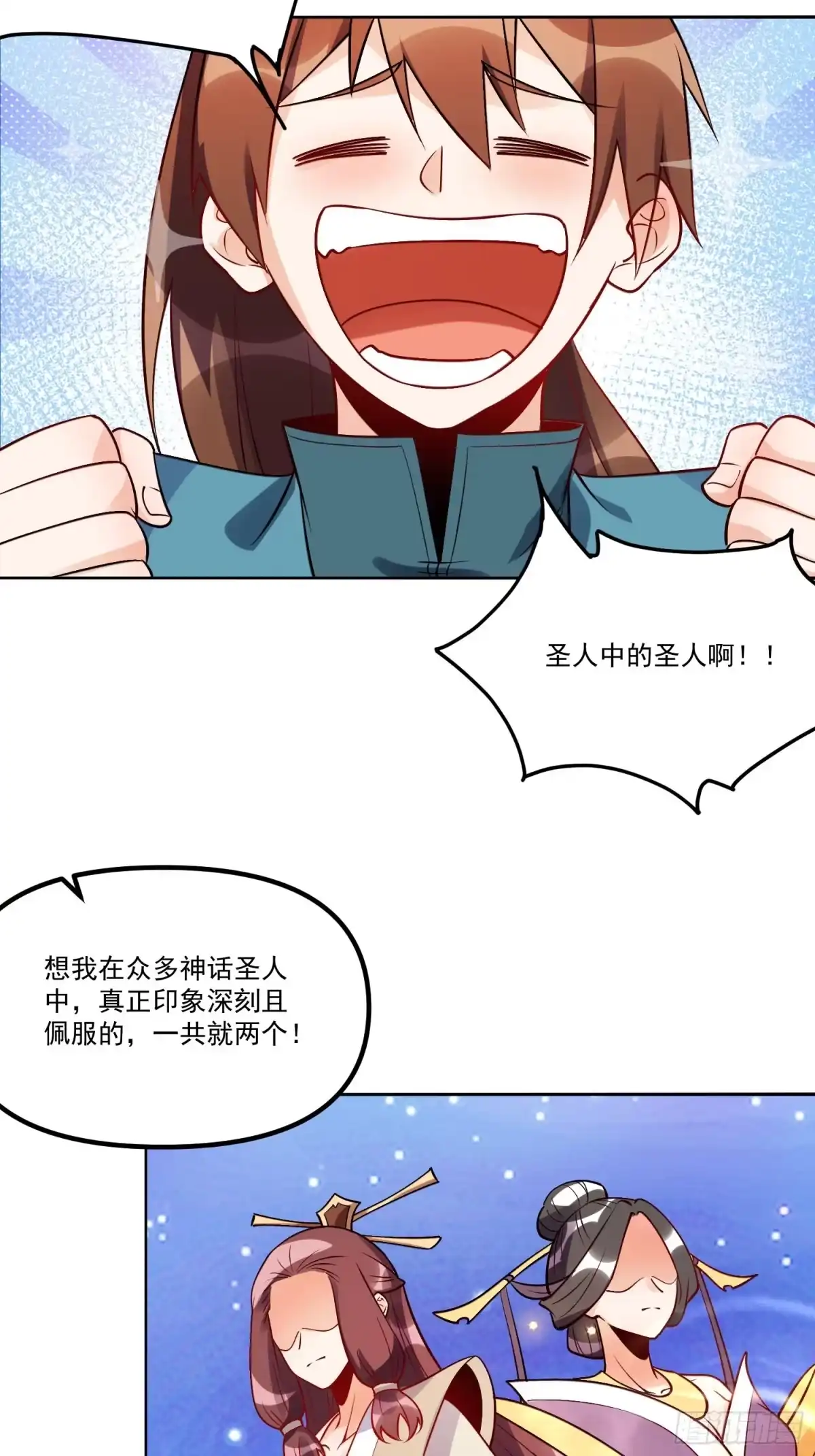 原来我是修仙大佬（念凡尘） 302话 第35页