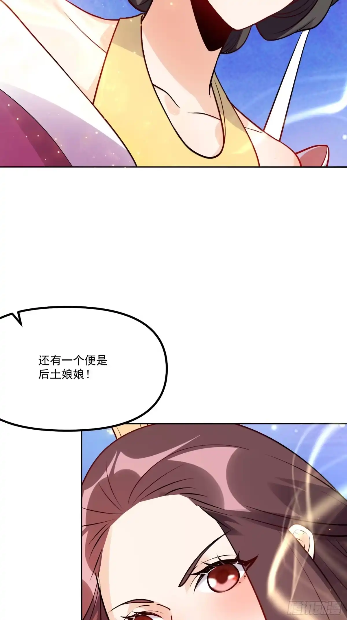 原来我是修仙大佬（念凡尘） 302话 第38页