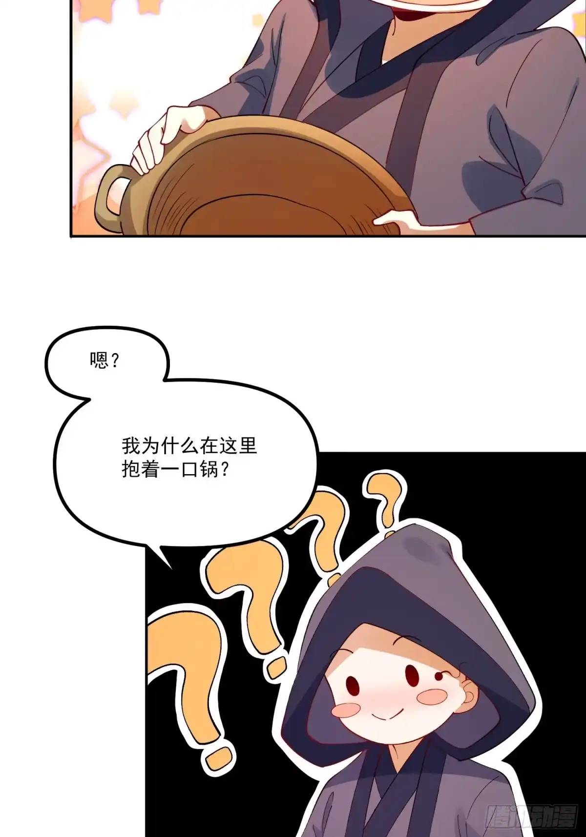 原来我是修仙大佬（念凡尘） 302话 第52页