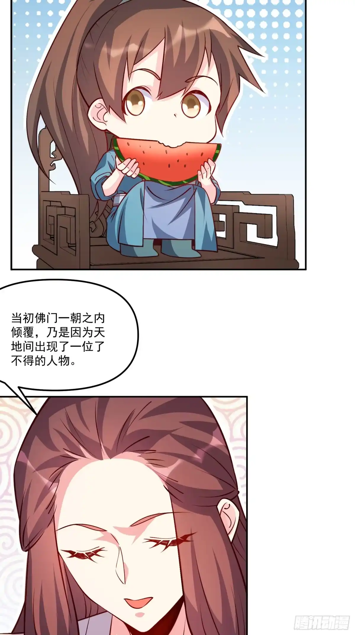 原来我是修仙大佬（念凡尘） 303话 第13页