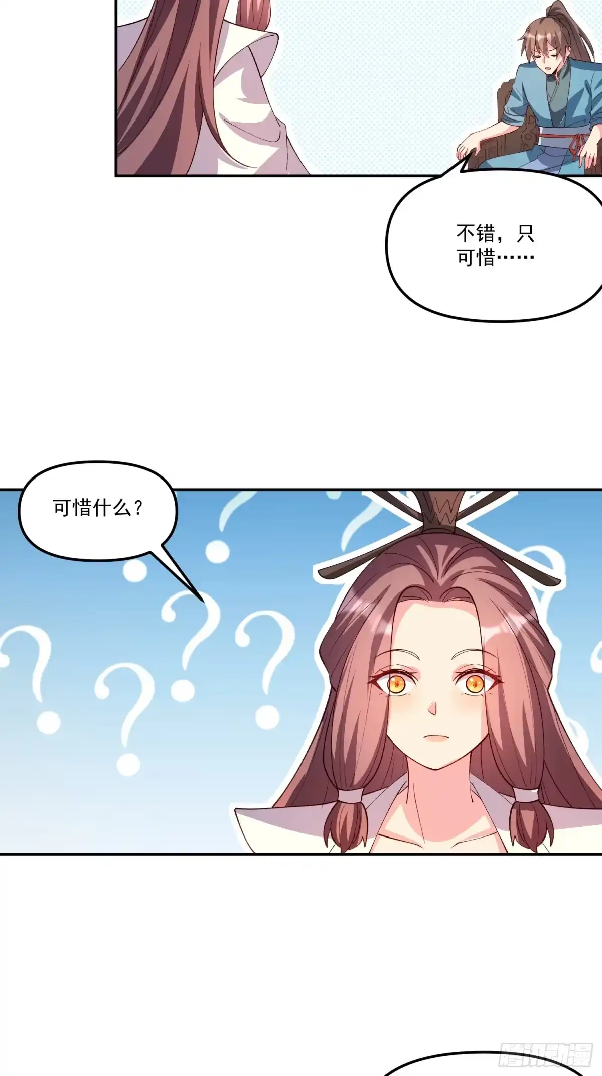 原来我是修仙大佬（念凡尘） 303话 第48页