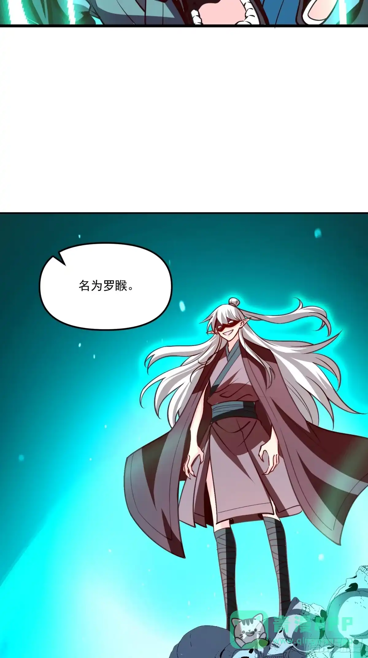 原来我是修仙大佬（念凡尘） 303话 第16页