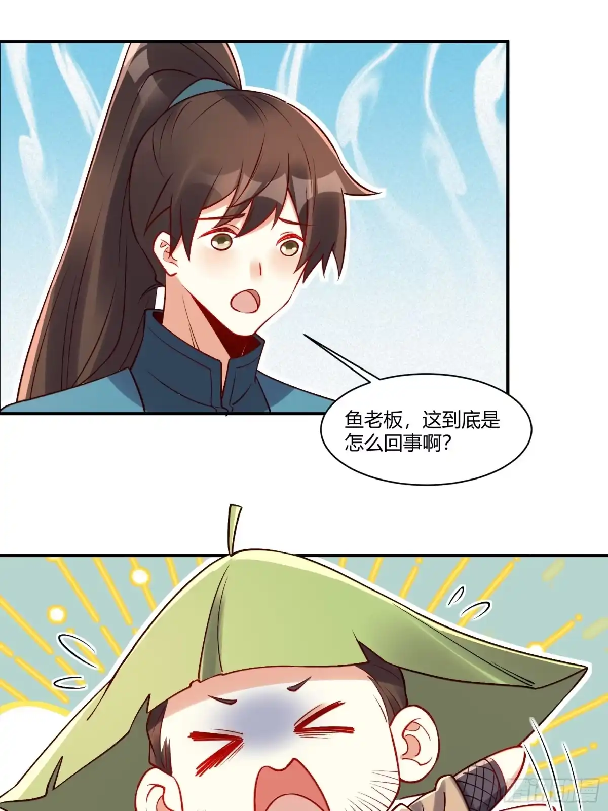 原来我是修仙大佬（念凡尘） 304话 第32页