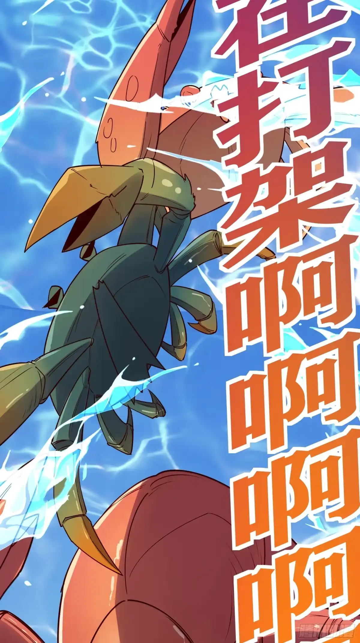 原来我是修仙大佬（念凡尘） 304话 第40页