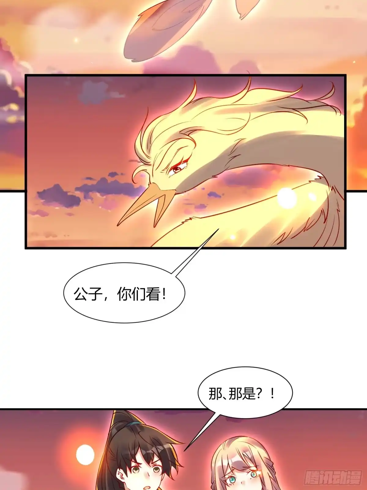 原来我是修仙大佬（念凡尘） 304话 第22页