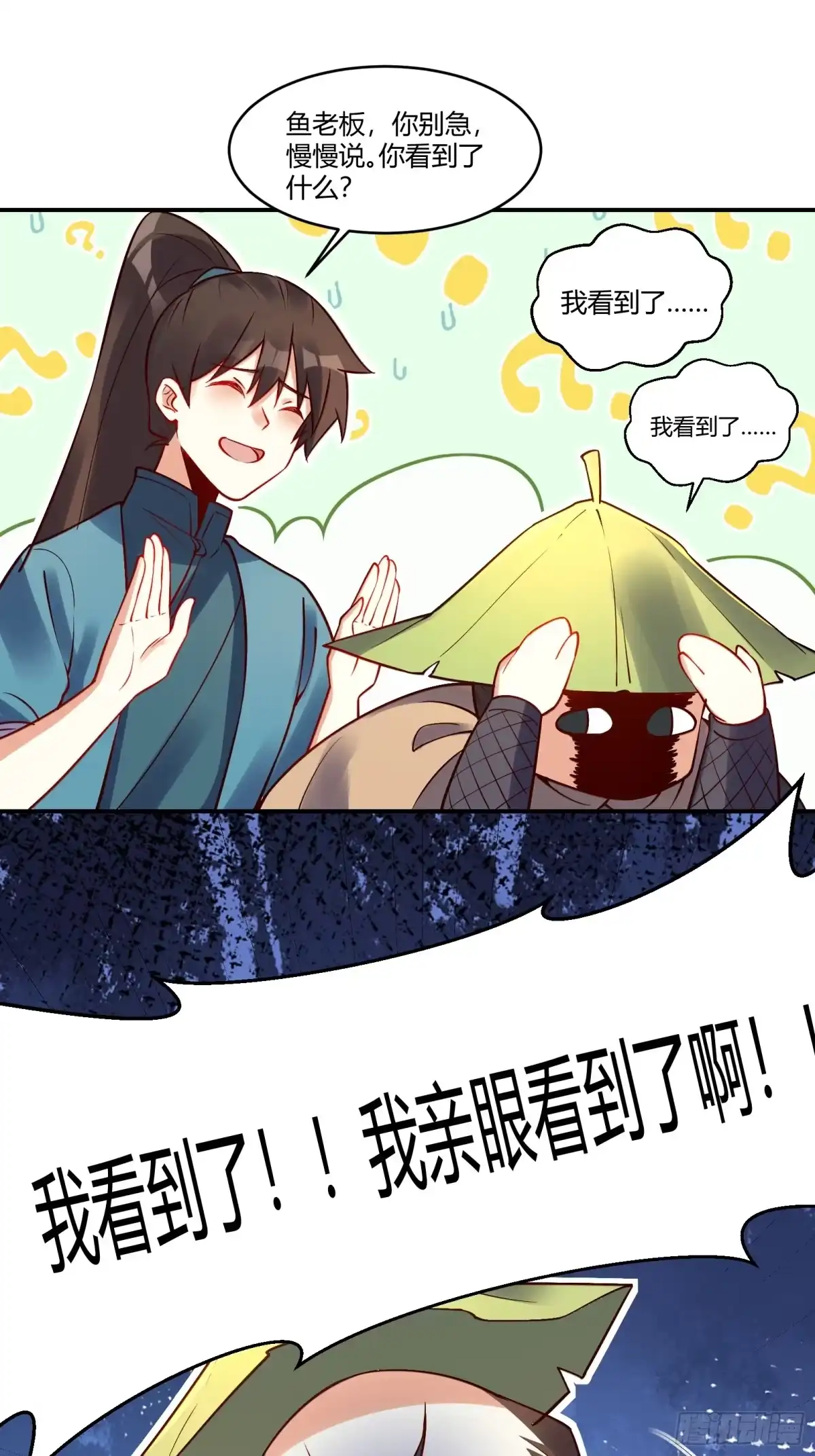 原来我是修仙大佬（念凡尘） 304话 第38页