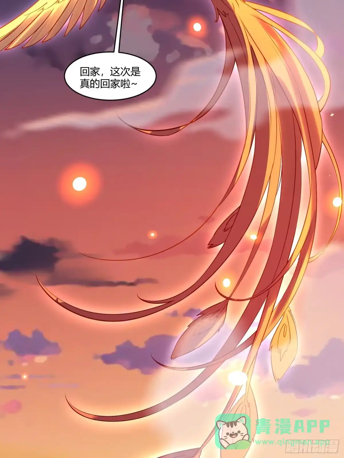 原来我是修仙大佬（念凡尘） 304话 第21页