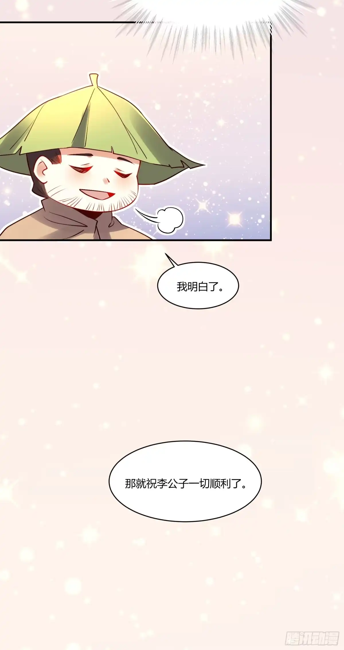 原来我是修仙大佬（念凡尘） 304话 第54页