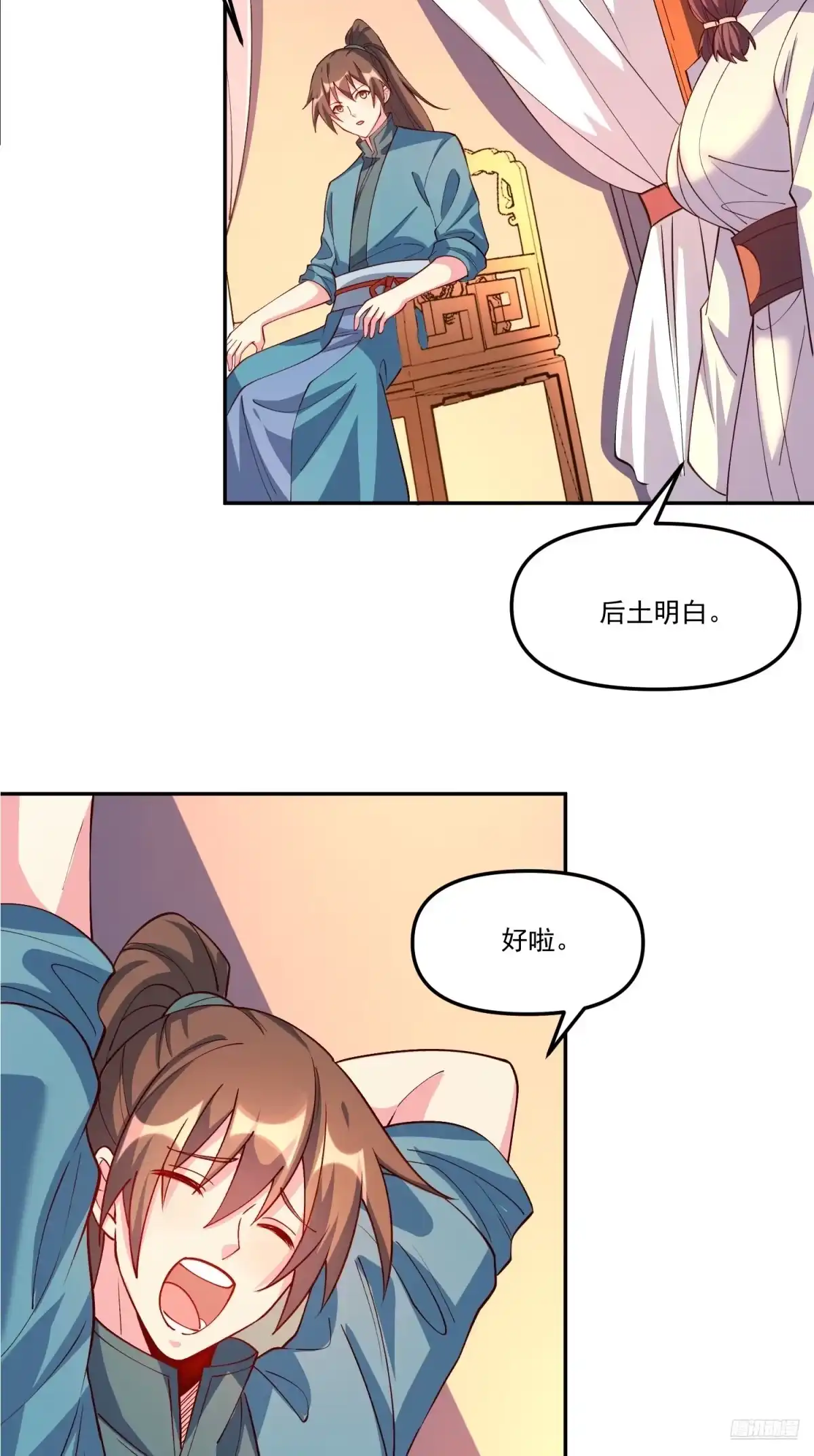 原来我是修仙大佬（念凡尘） 304话 第4页