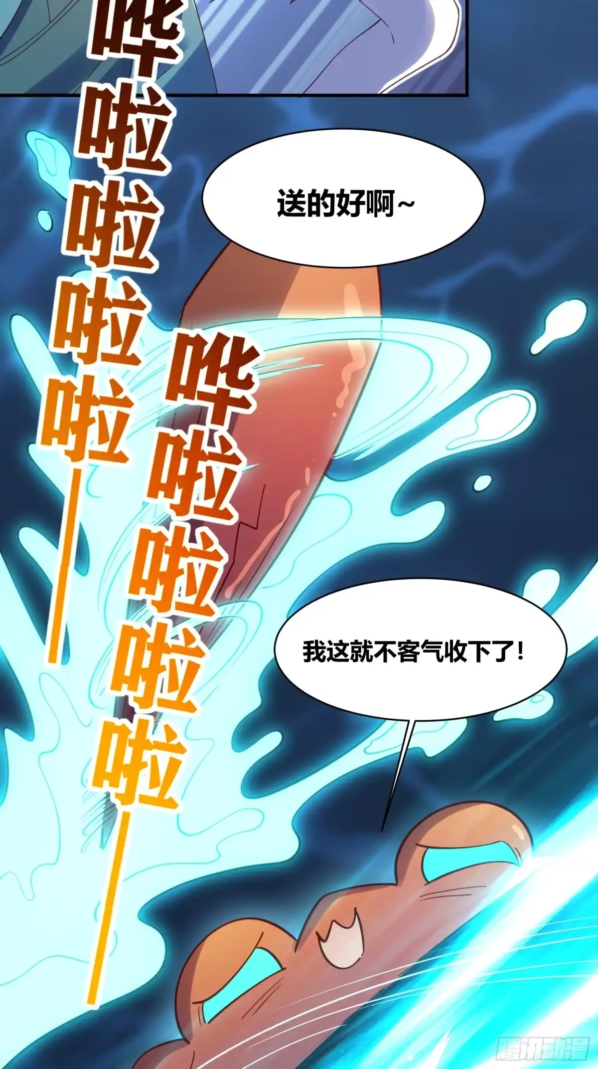原来我是修仙大佬（念凡尘） 305话 第44页