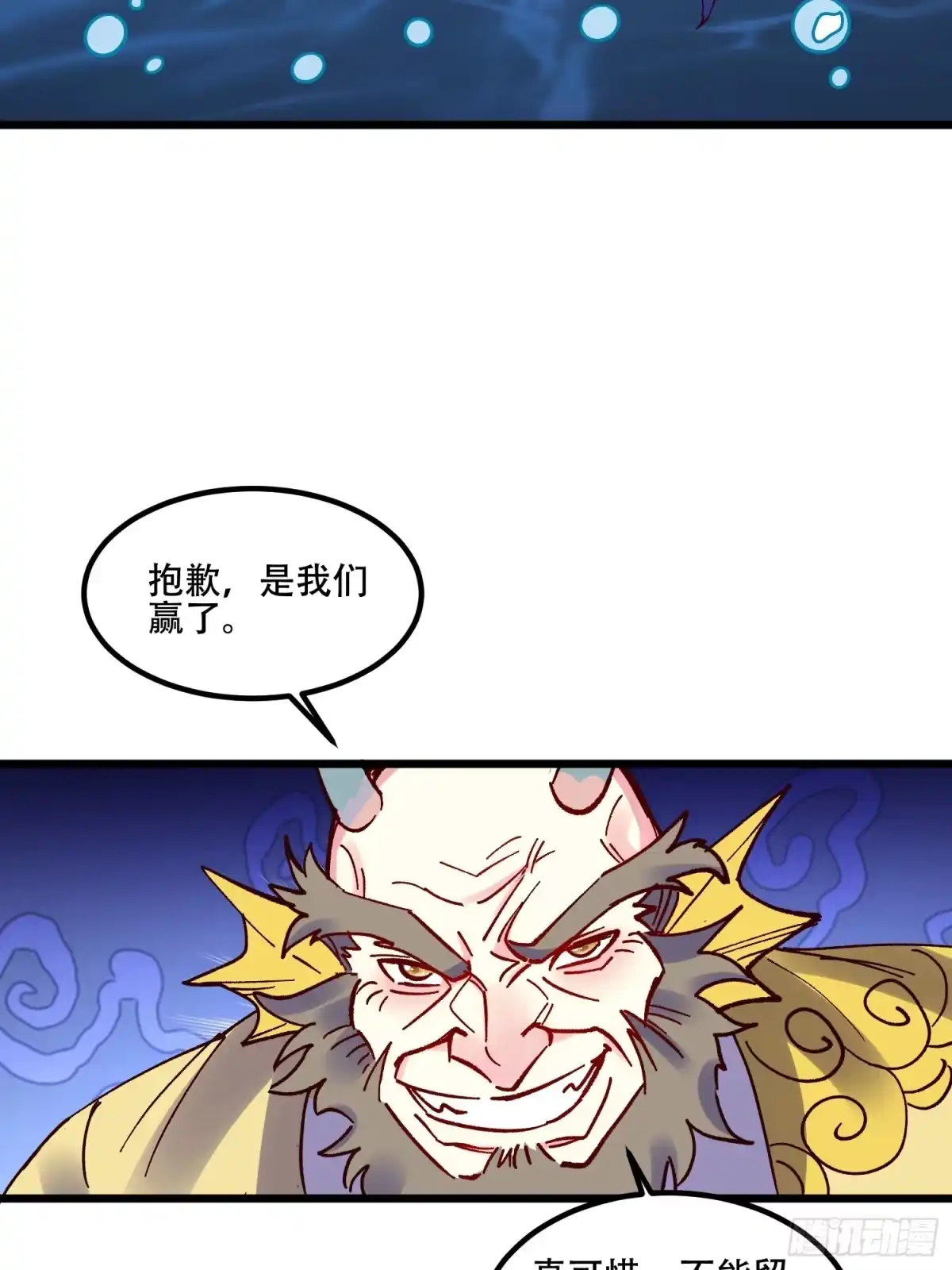 原来我是修仙大佬（念凡尘） 306话 第32页