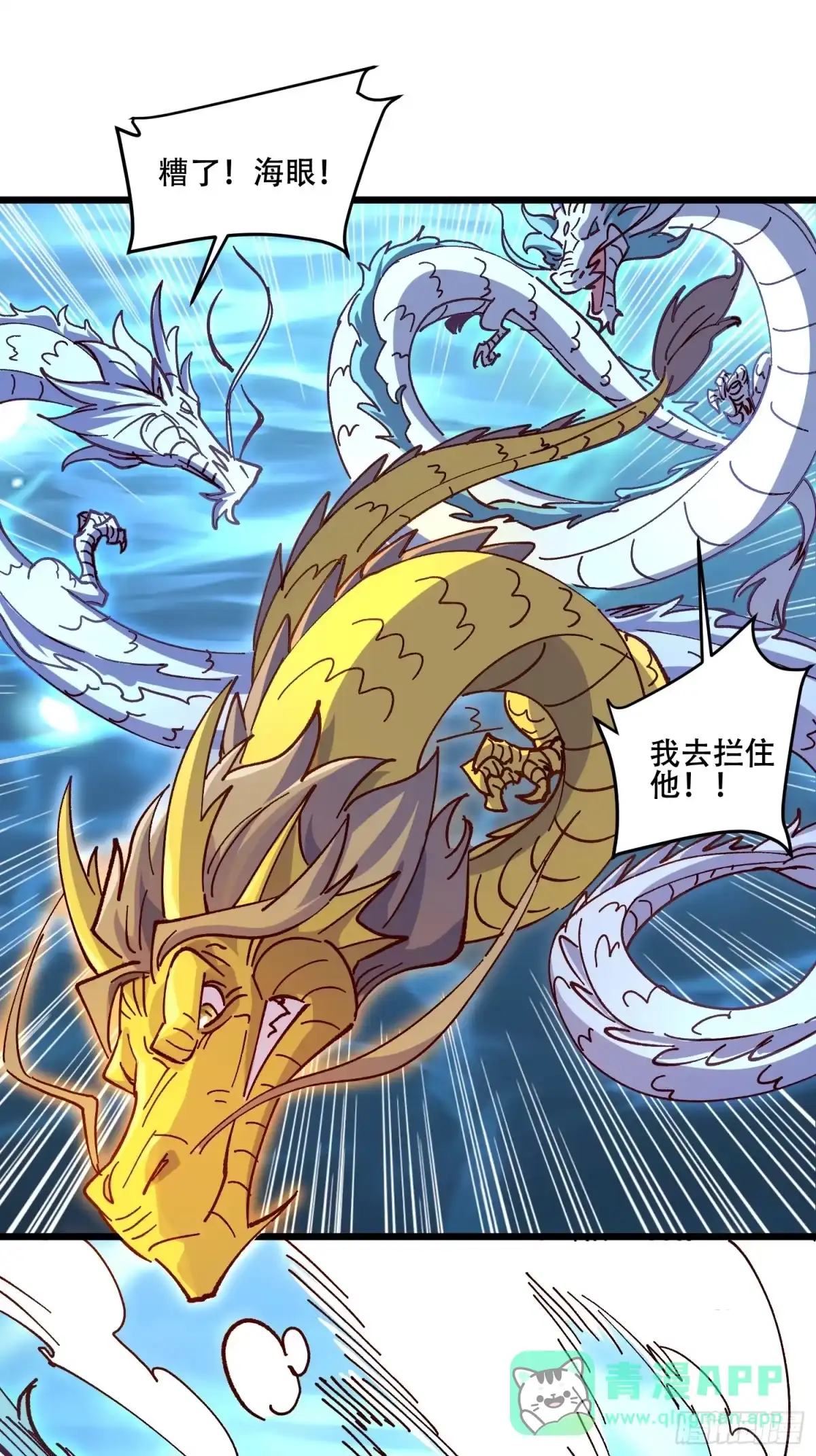 原来我是修仙大佬（念凡尘） 306话 第21页