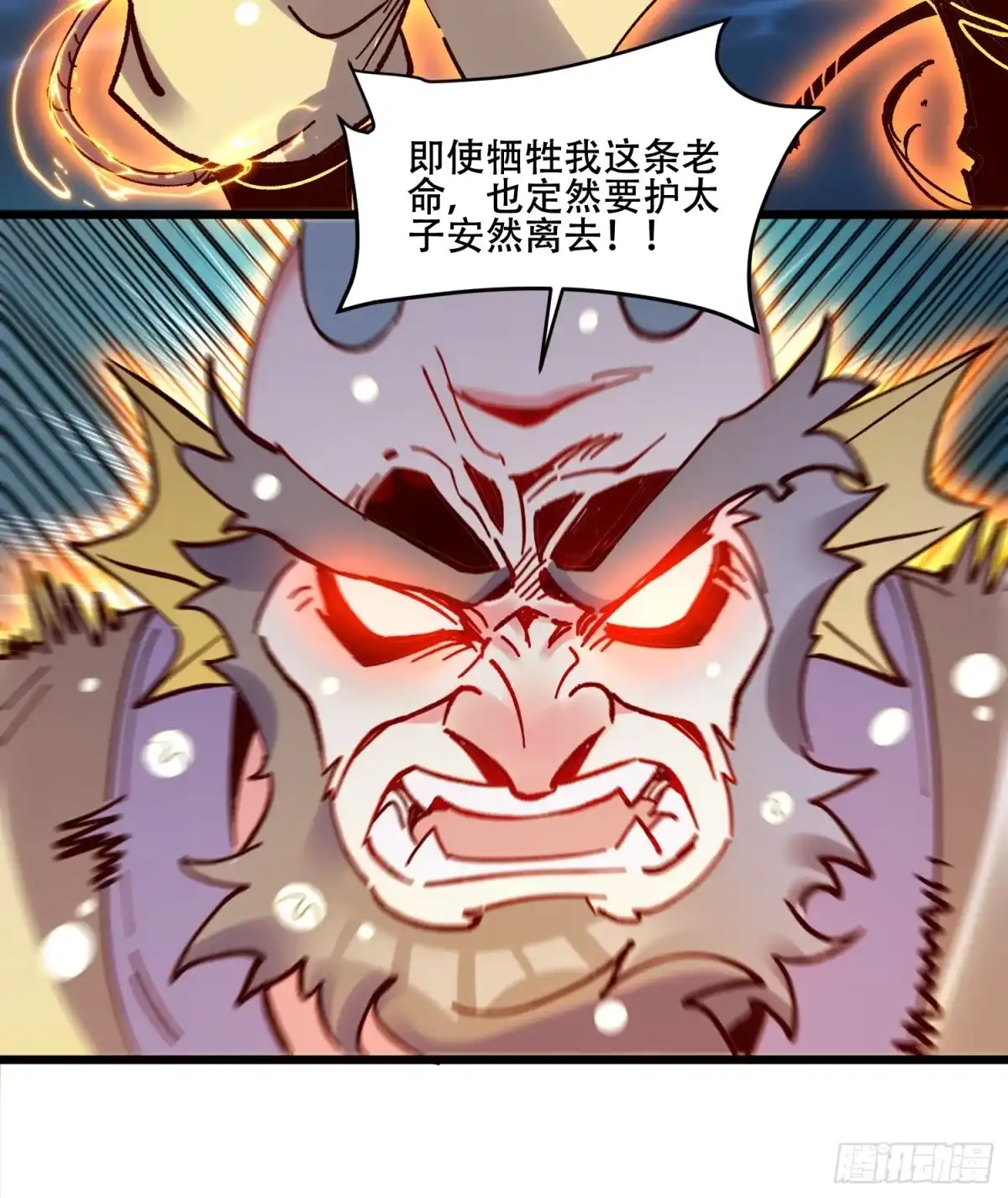 原来我是修仙大佬（念凡尘） 306话 第47页