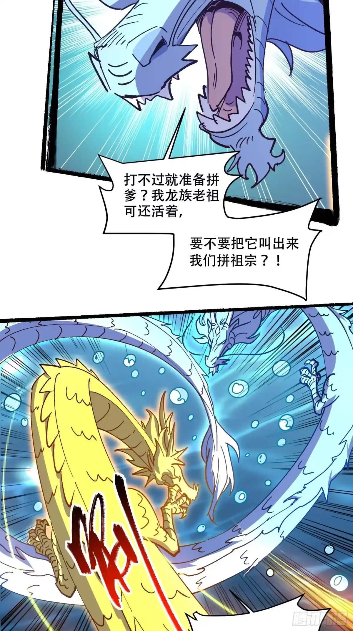 原来我是修仙大佬（念凡尘） 306话 第17页