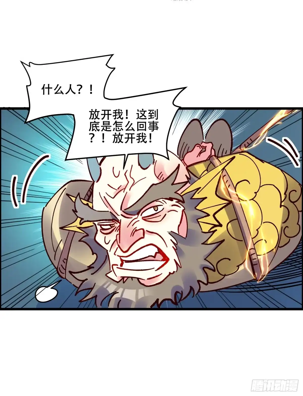 原来我是修仙大佬（念凡尘） 306话 第40页