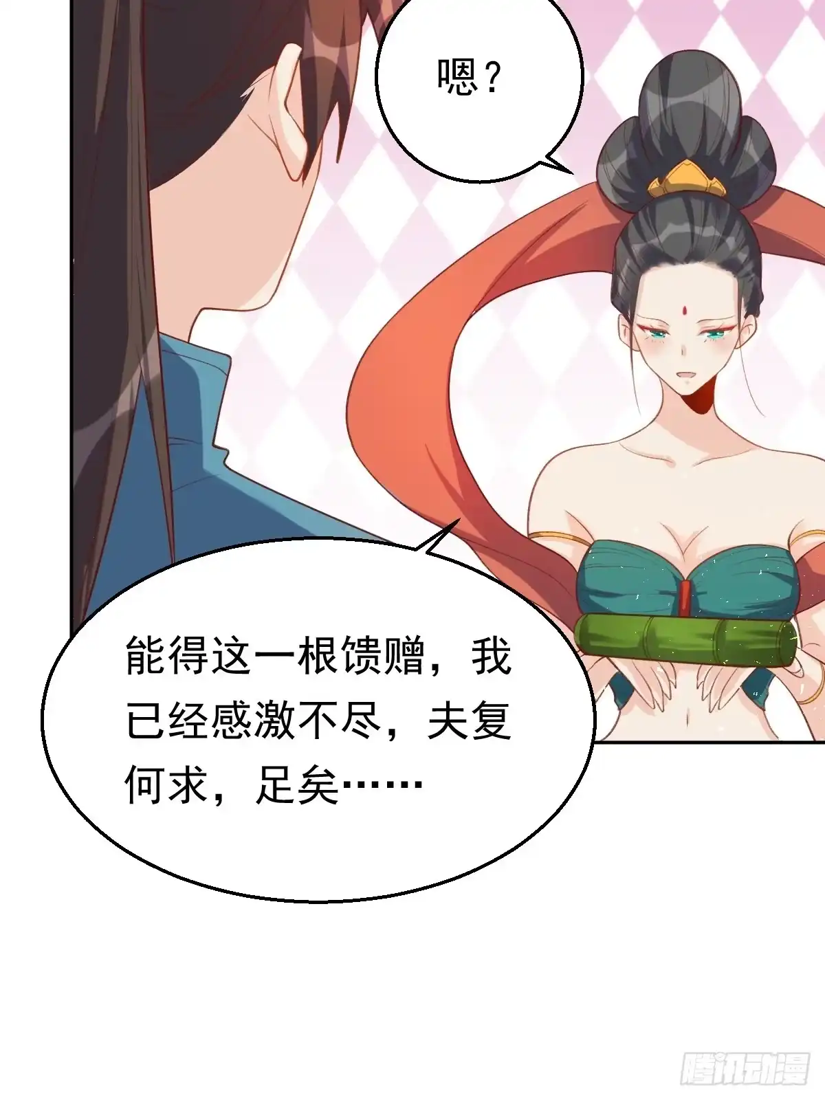 原来我是修仙大佬（念凡尘） 第三十话 第18页