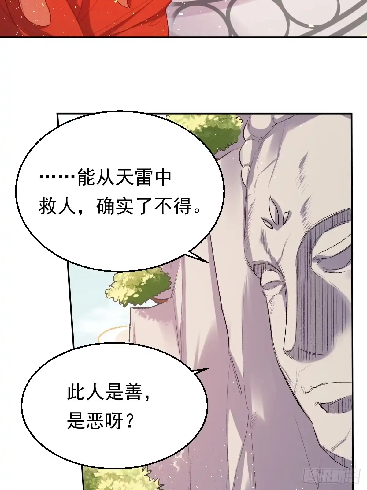 原来我是修仙大佬（念凡尘） 第三十话 第37页