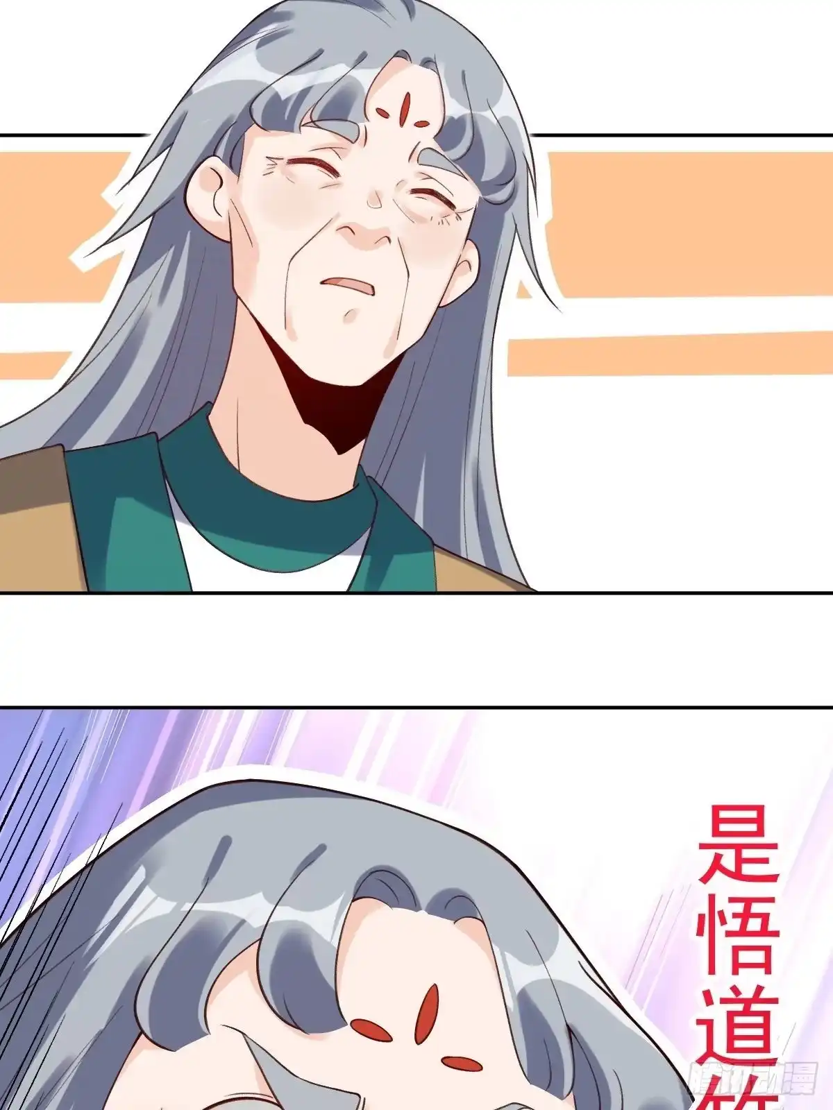 原来我是修仙大佬（念凡尘） 第三十话 第50页