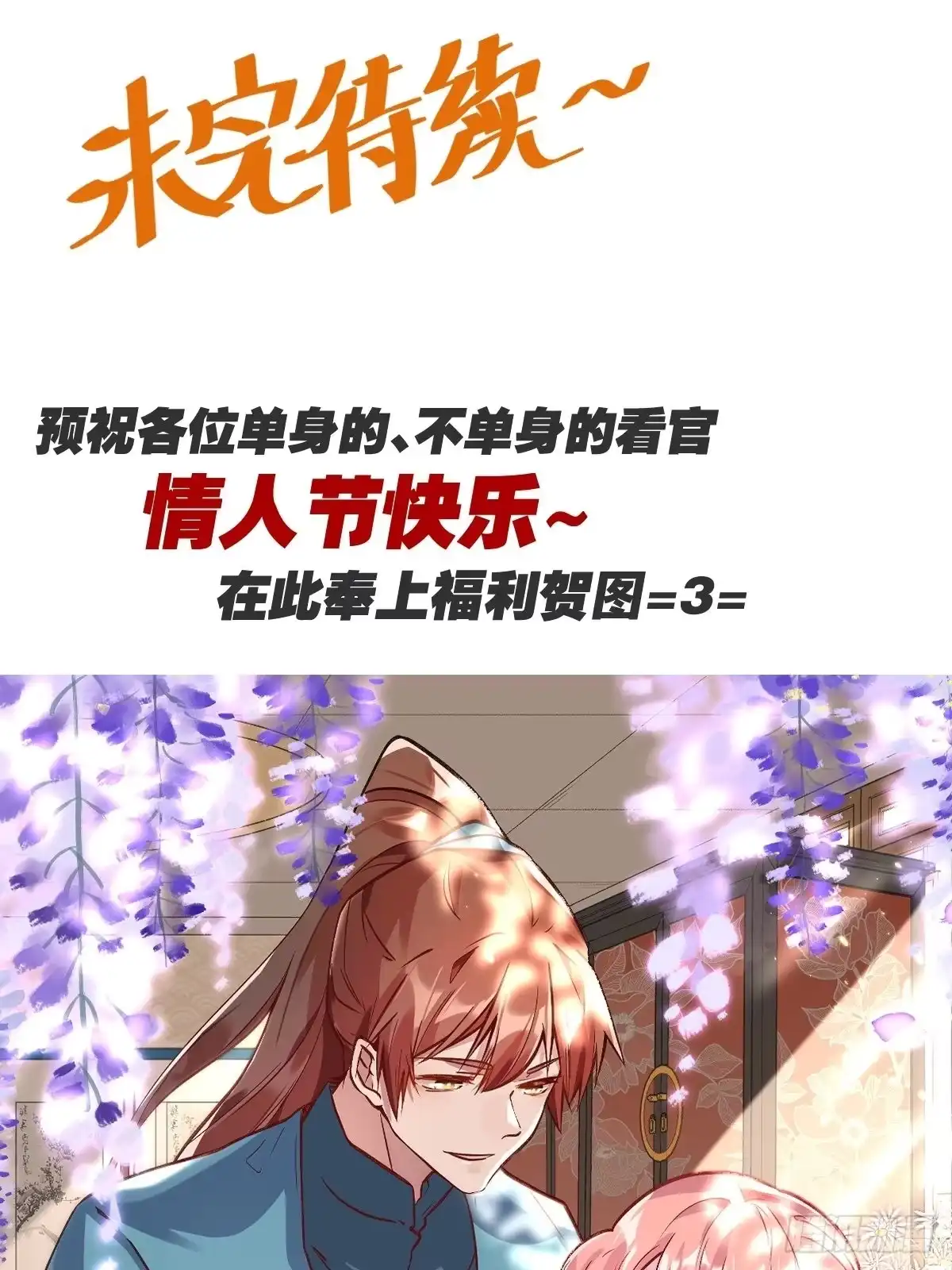 原来我是修仙大佬（念凡尘） 第三十话 第64页
