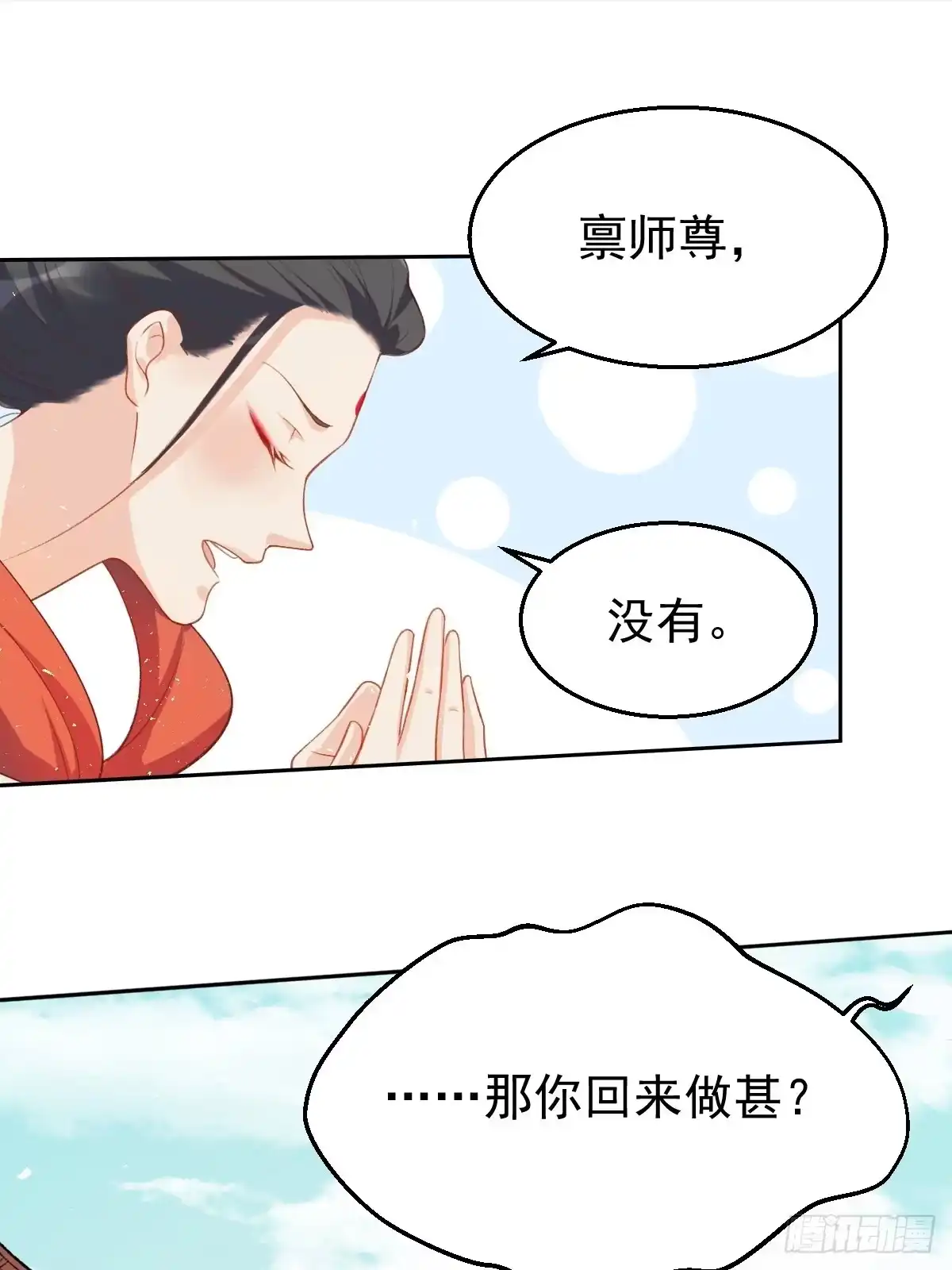 原来我是修仙大佬（念凡尘） 第三十话 第33页