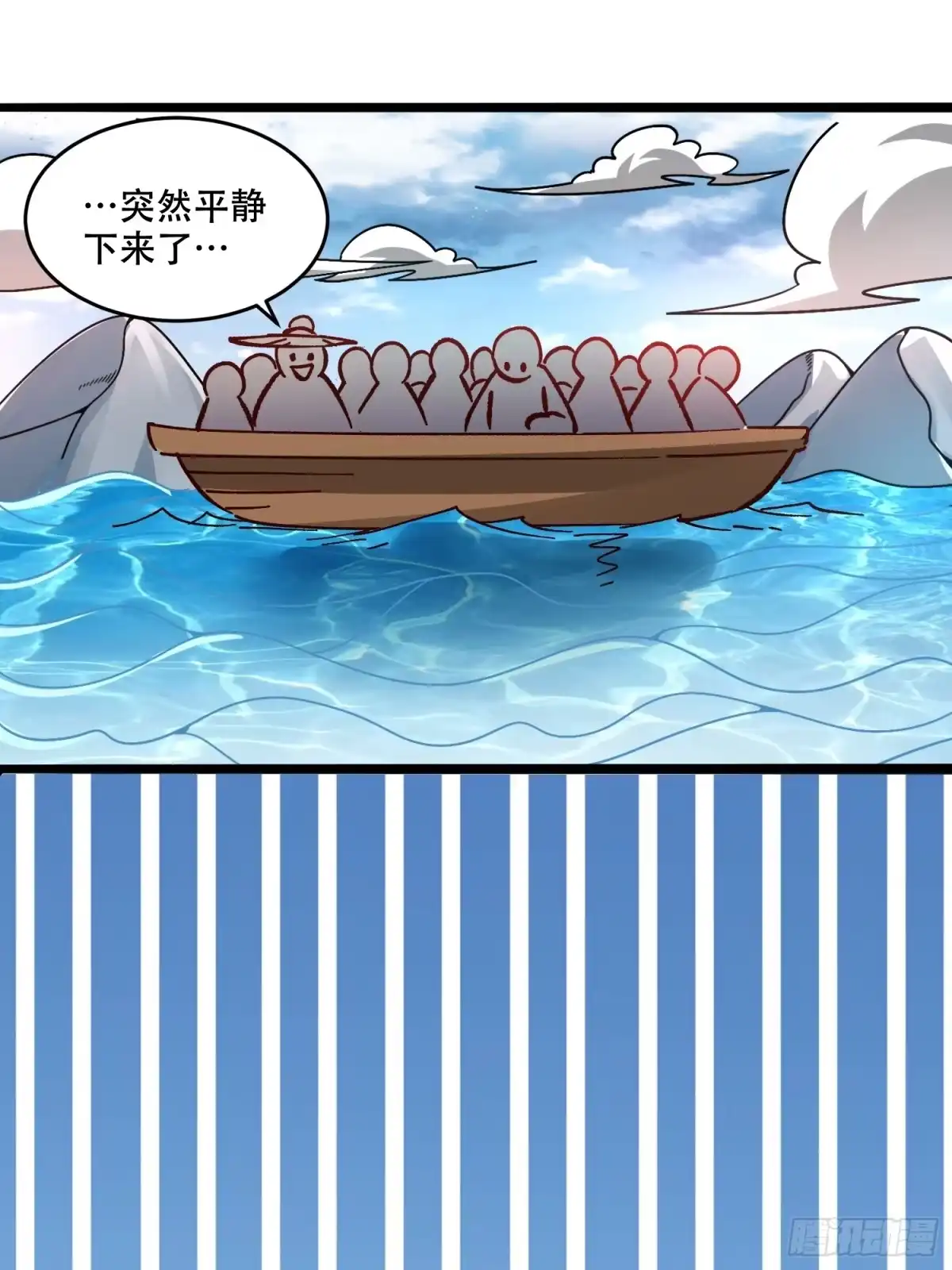 原来我是修仙大佬（念凡尘） 307话 第49页