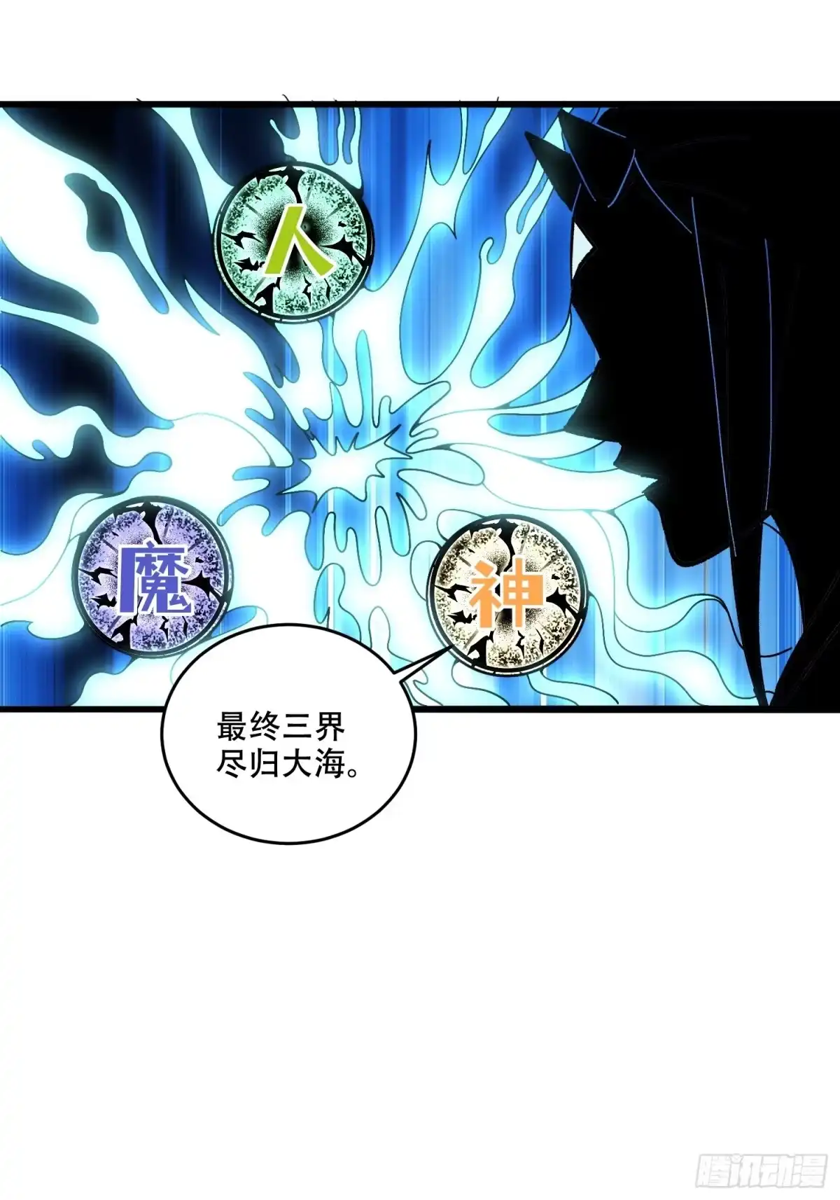 原来我是修仙大佬（念凡尘） 307话 第22页