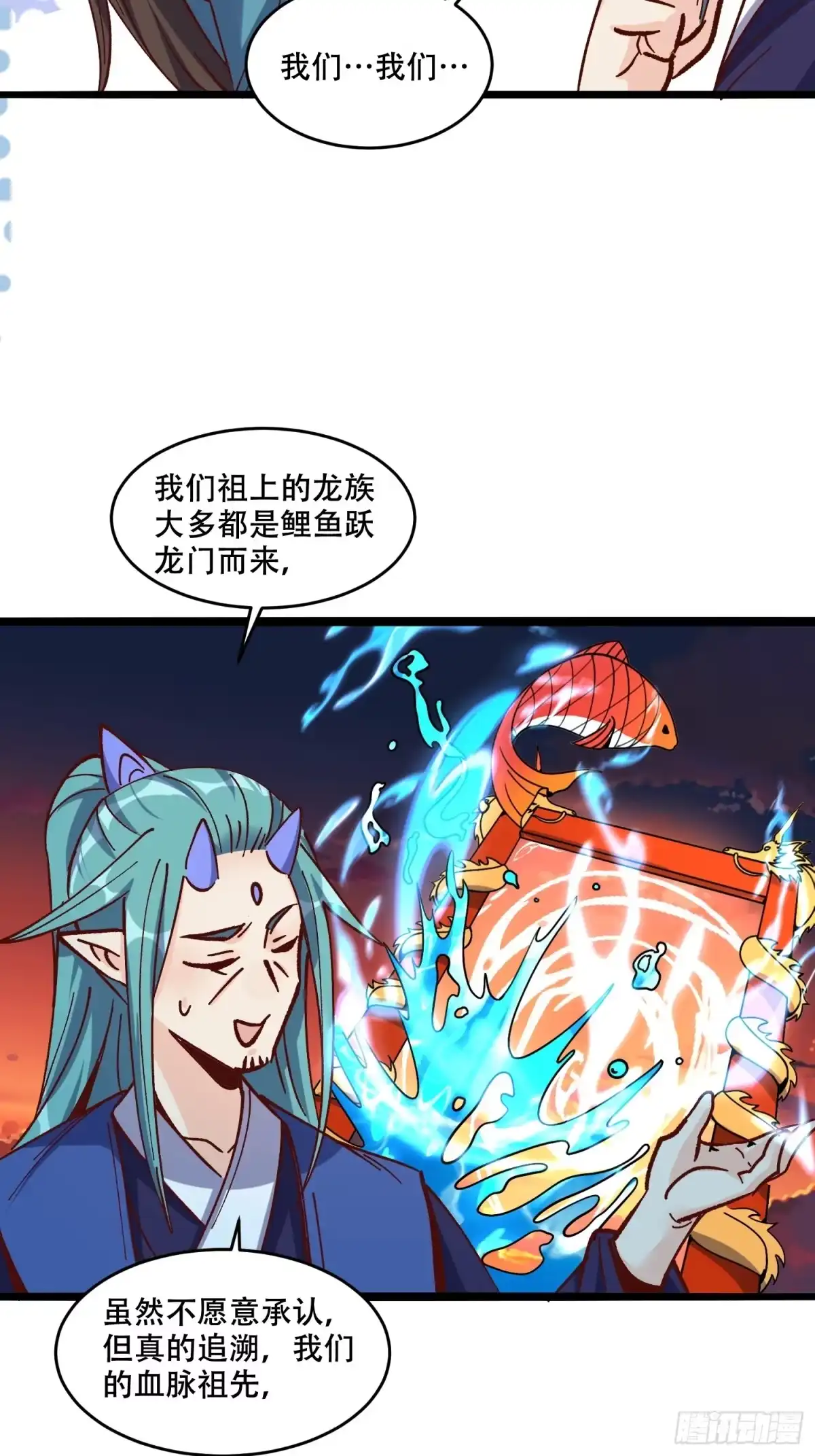 原来我是修仙大佬（念凡尘） 307话 第14页