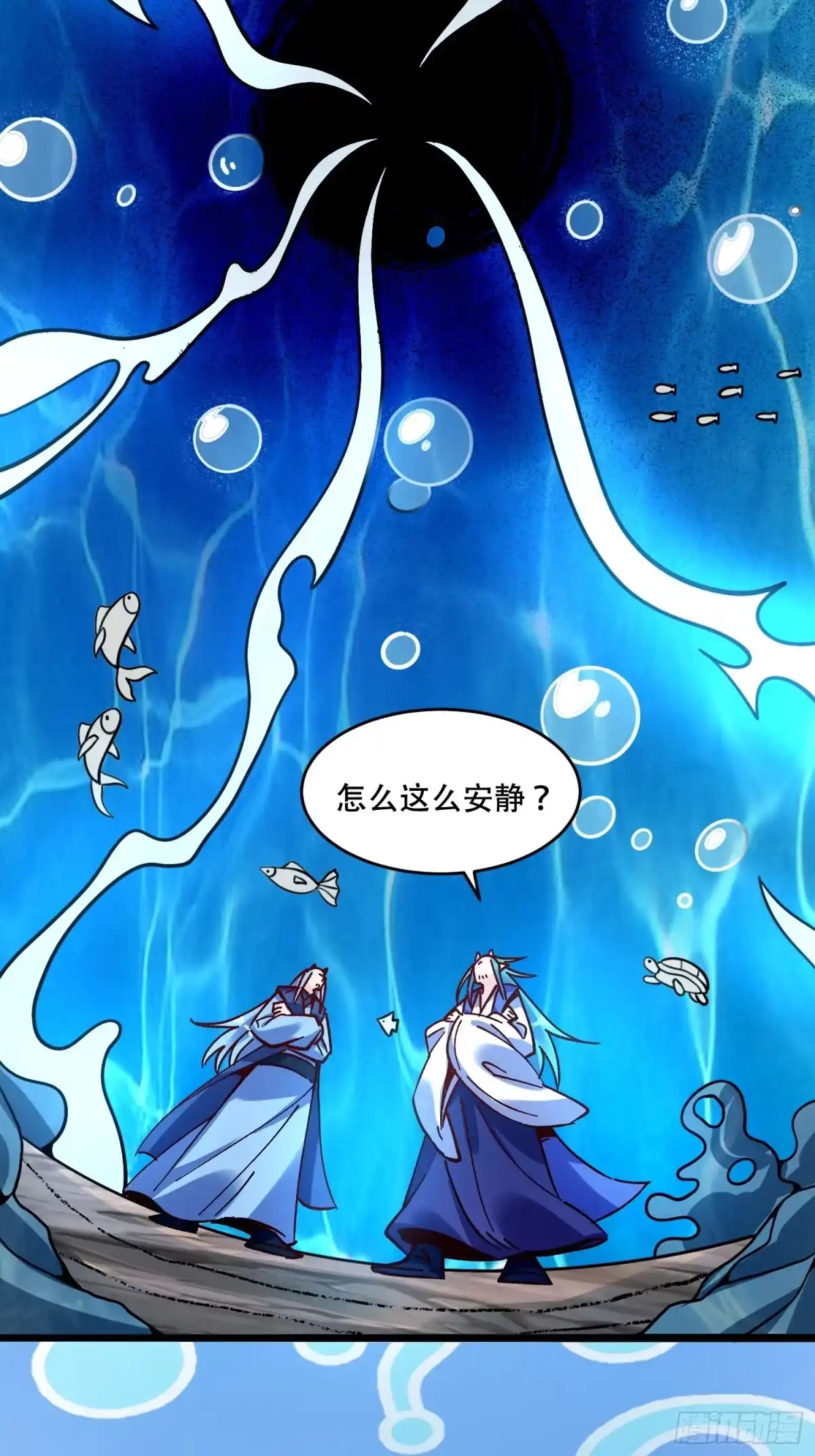 原来我是修仙大佬（念凡尘） 307话 第39页