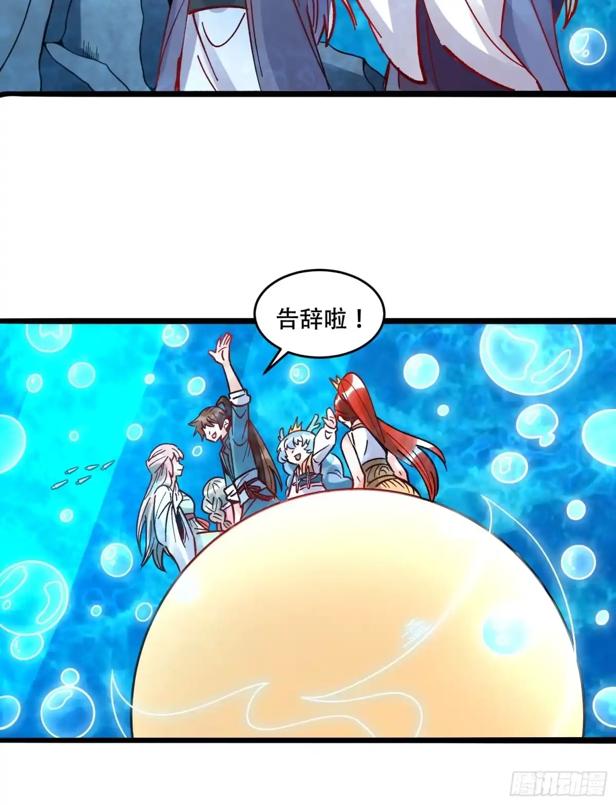 原来我是修仙大佬（念凡尘） 308话 第19页