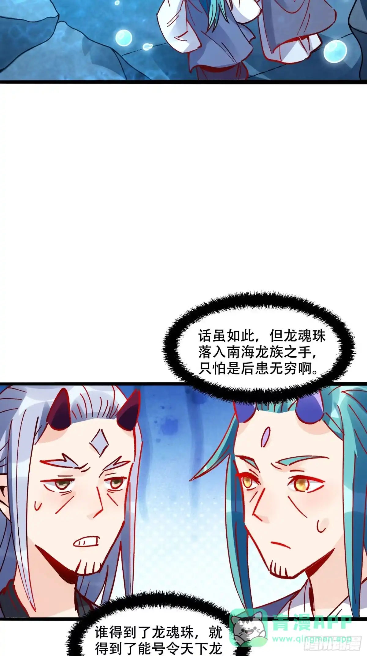 原来我是修仙大佬（念凡尘） 308话 第16页
