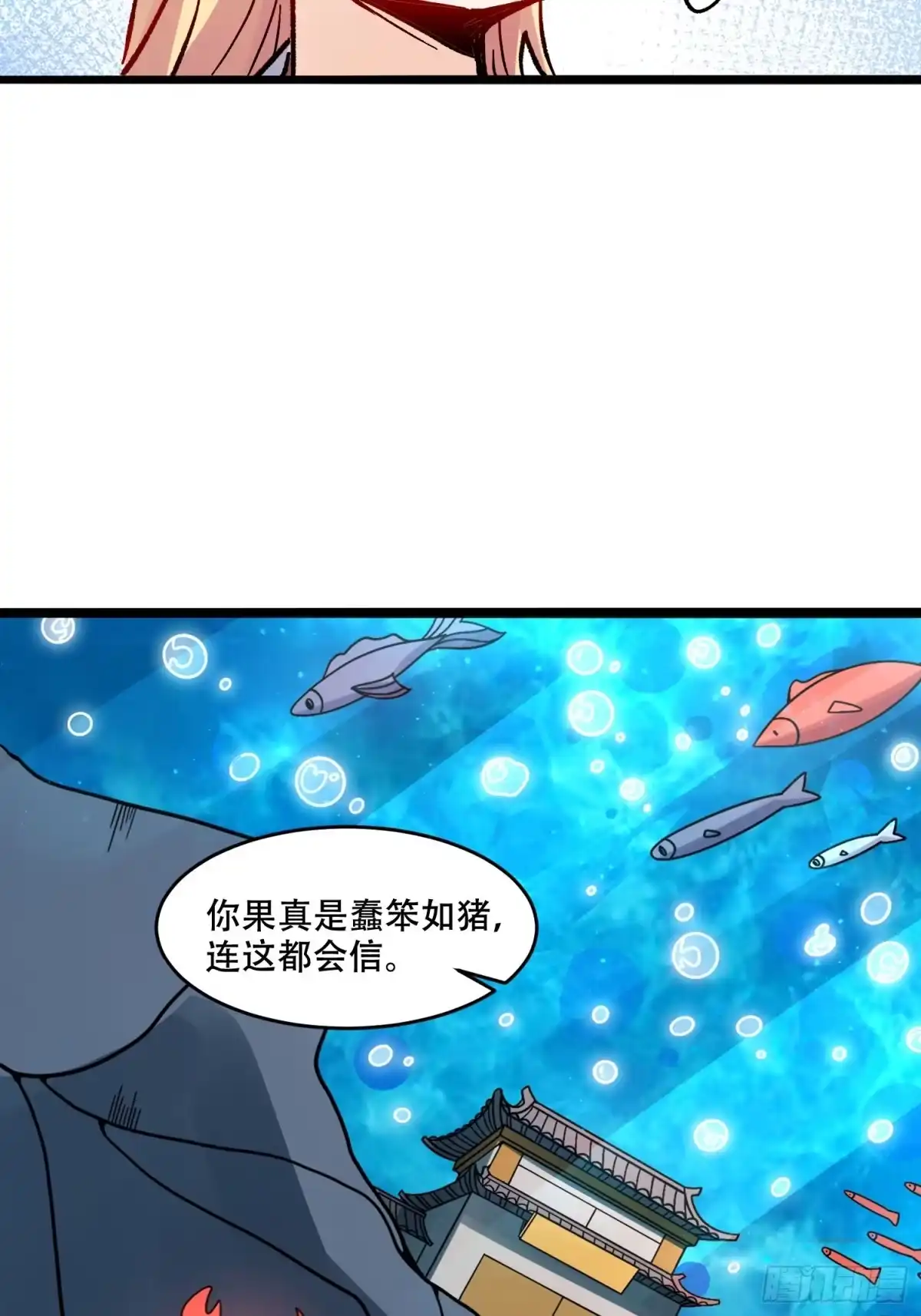 原来我是修仙大佬（念凡尘） 308话 第39页